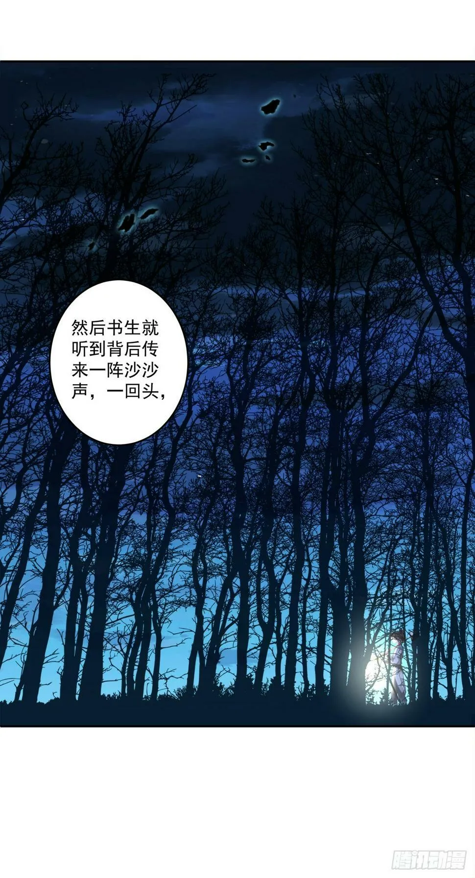 黑化大佬驯养指南漫画,半夜刨坟！4图