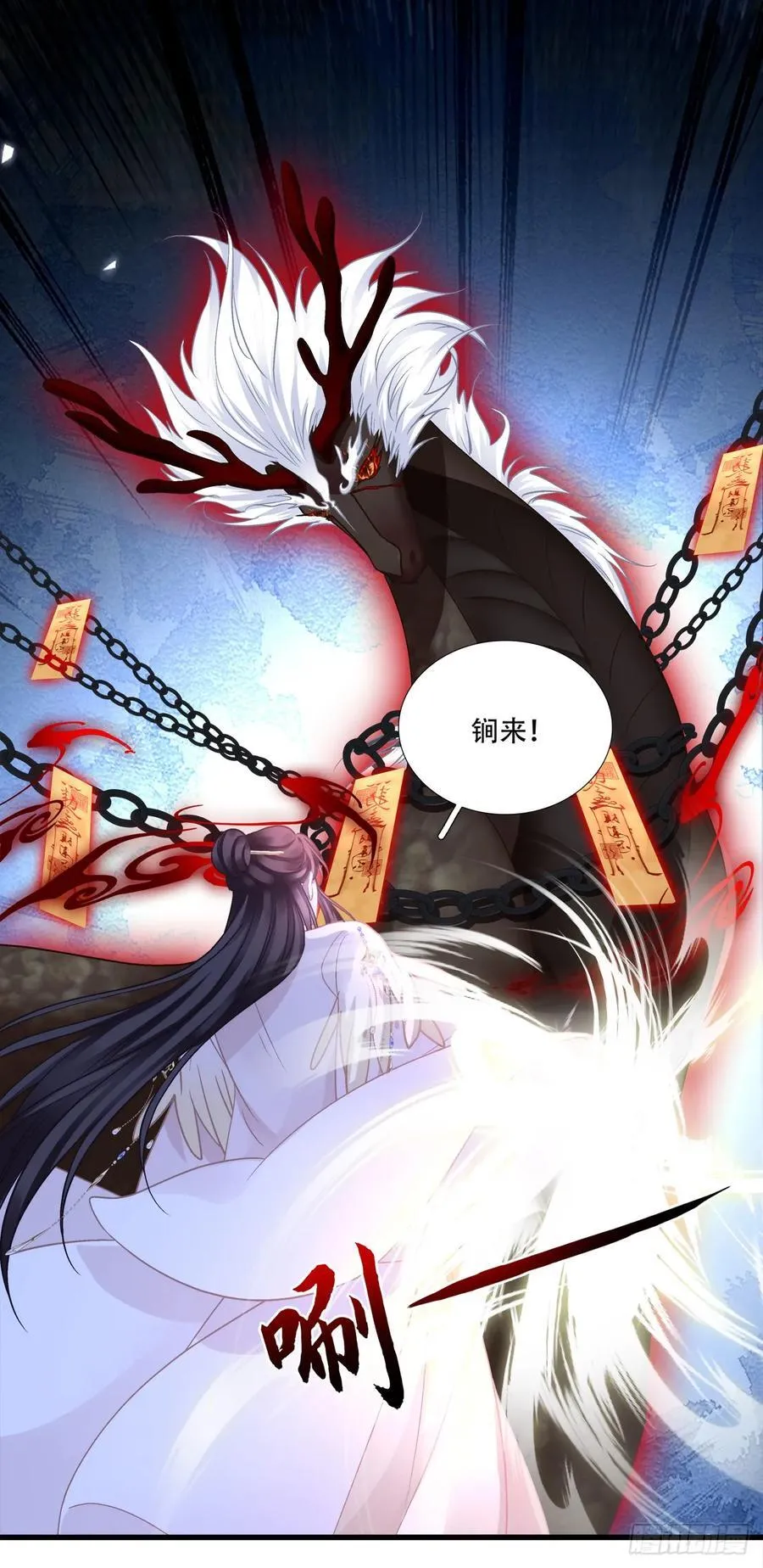 黑化大佬驯养指南漫画,跟你洞房的是我！5图