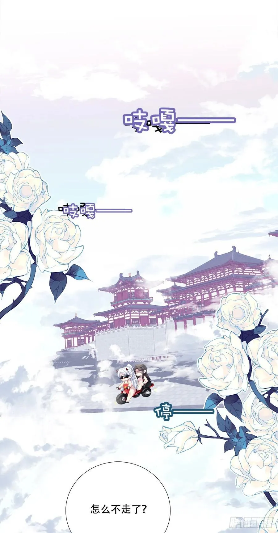 黑化大佬驯养指南漫画,带老婆飙车的小豆丁！2图