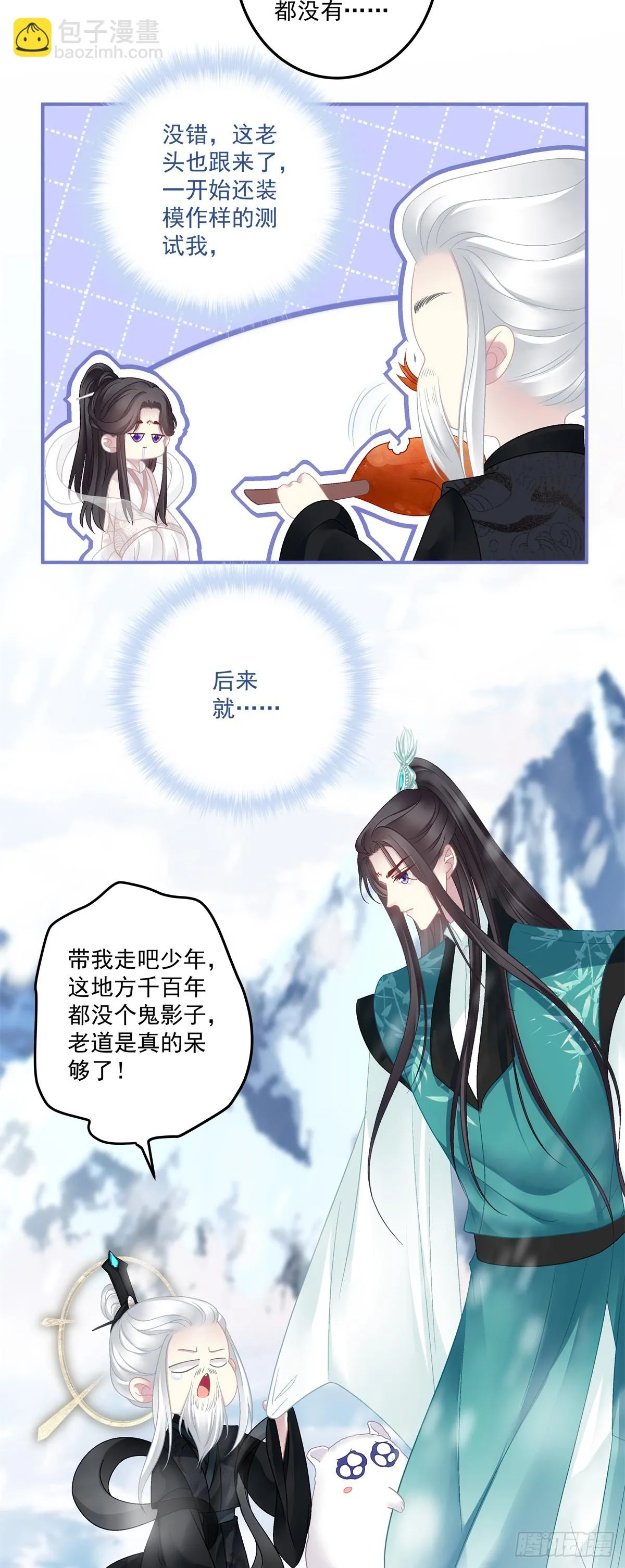 互换分身！3