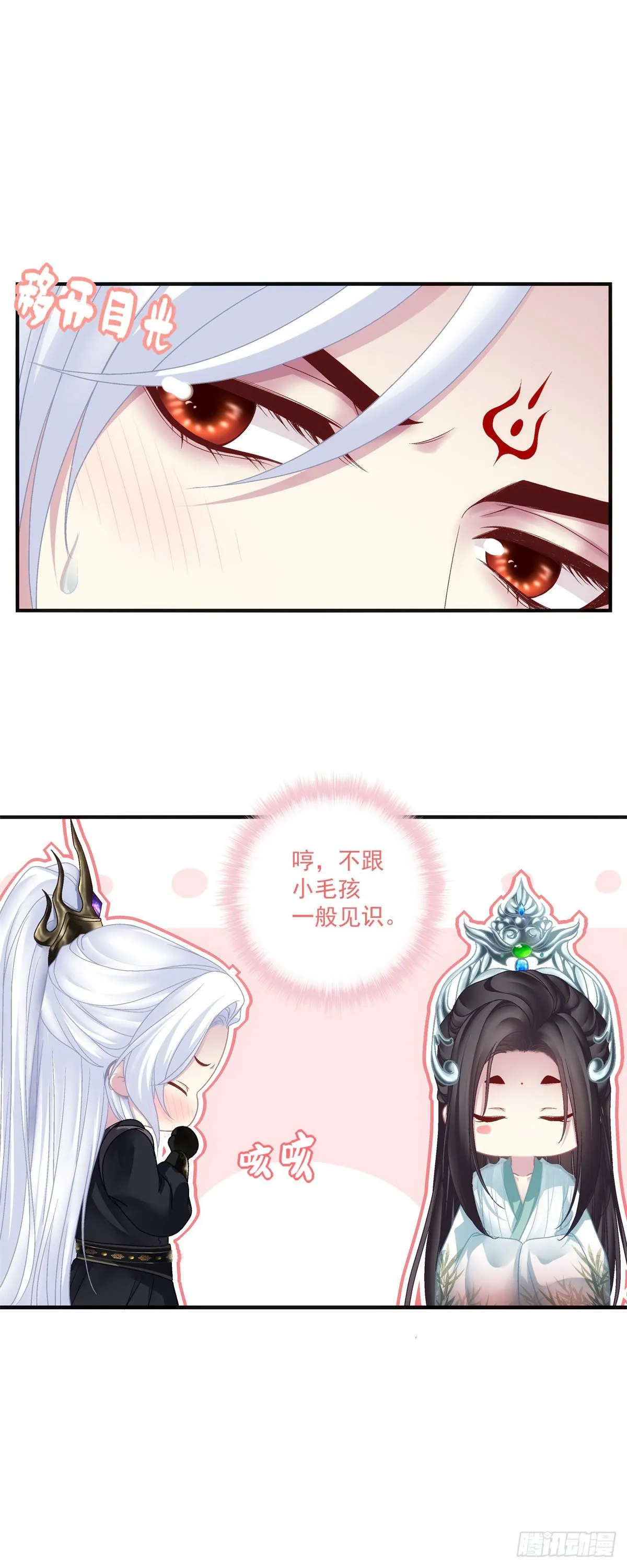 黑化大佬驯养指南漫画,欠我的，肉偿！5图