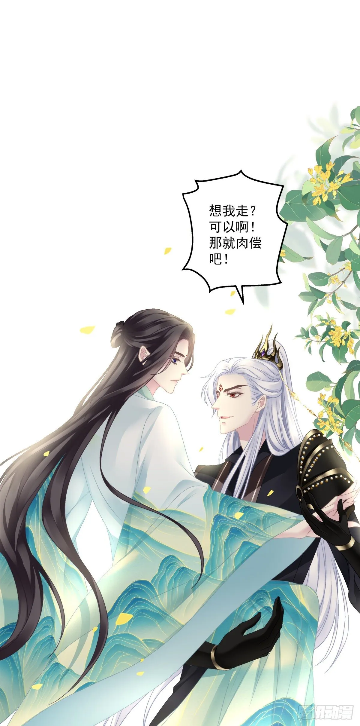 黑化大佬驯养指南漫画,欠我的，肉偿！4图