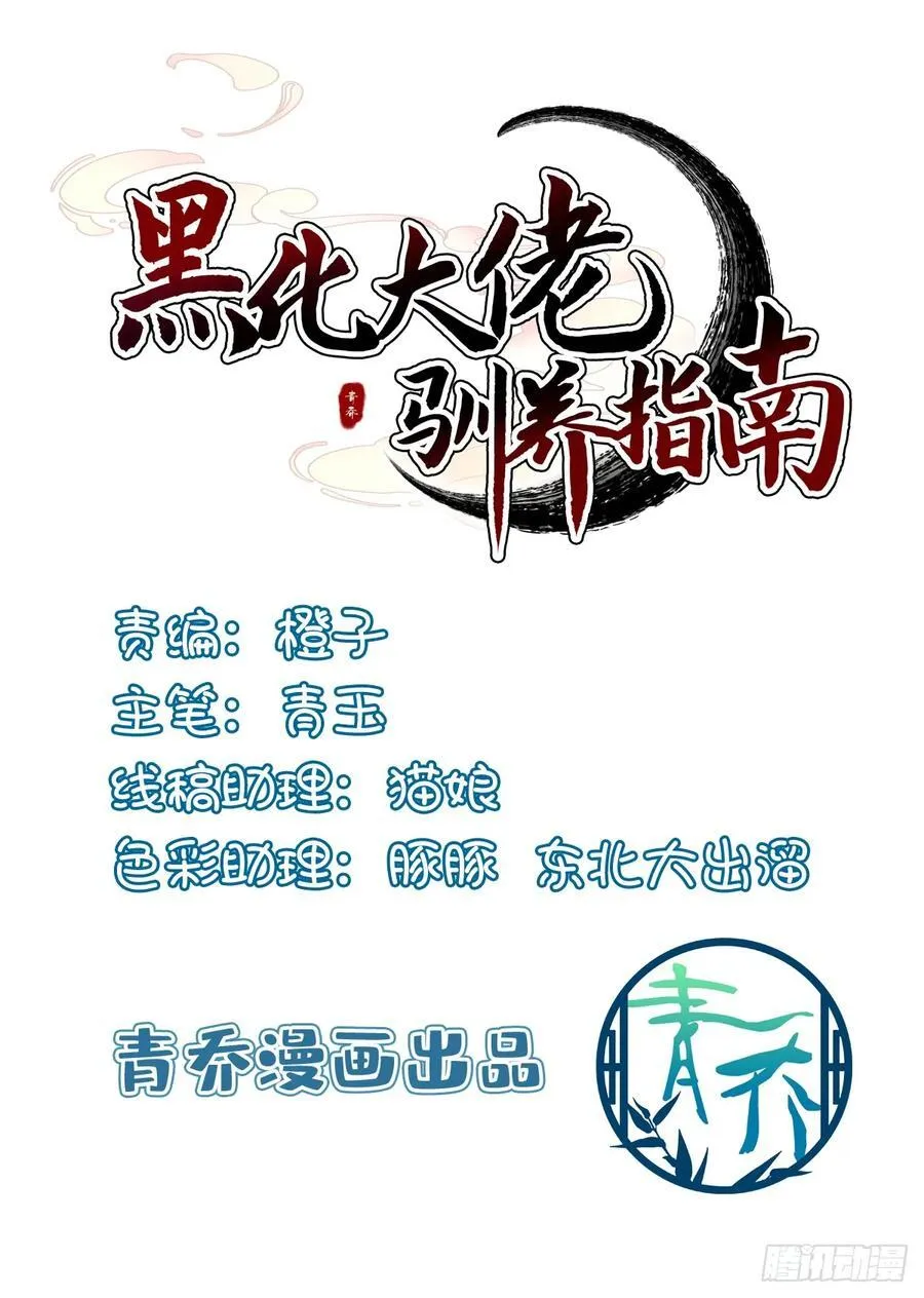 黑化大佬驯养指南漫画,两个人的度假！2图