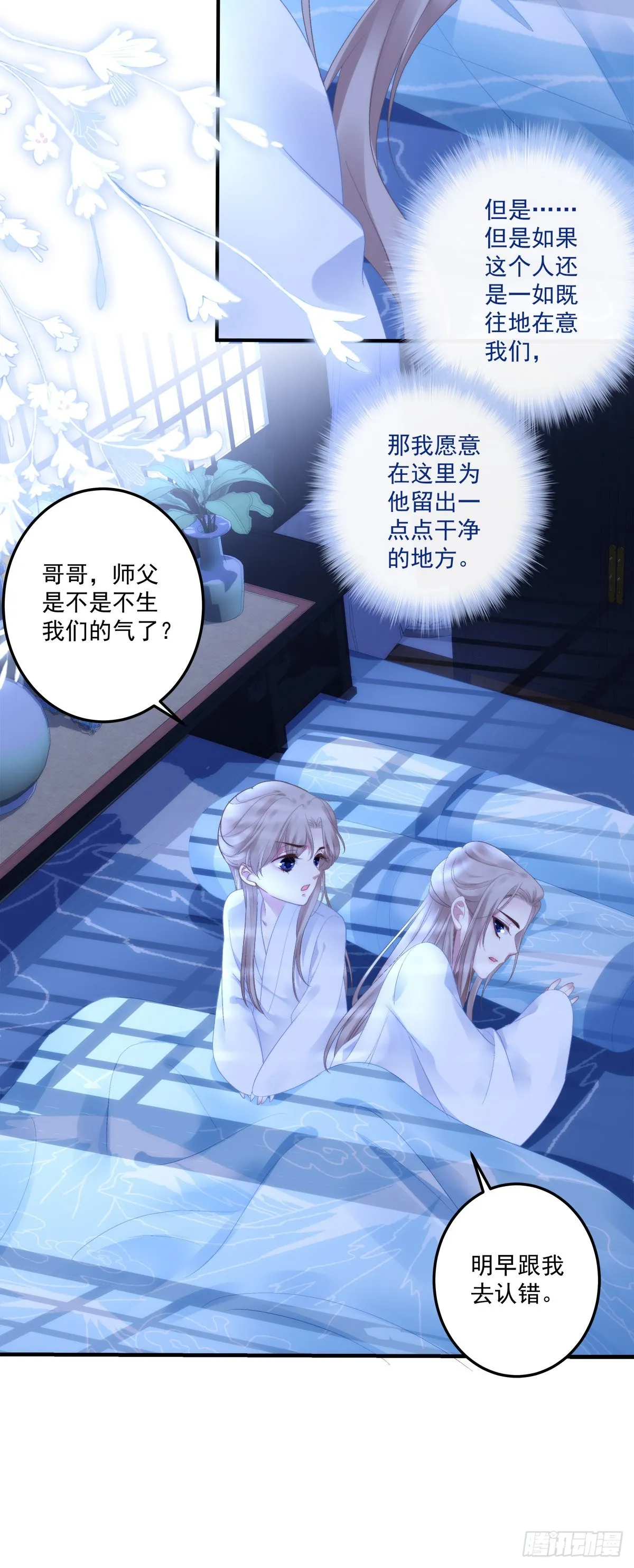 黑化大佬驯养指南漫画,夜袭！3图