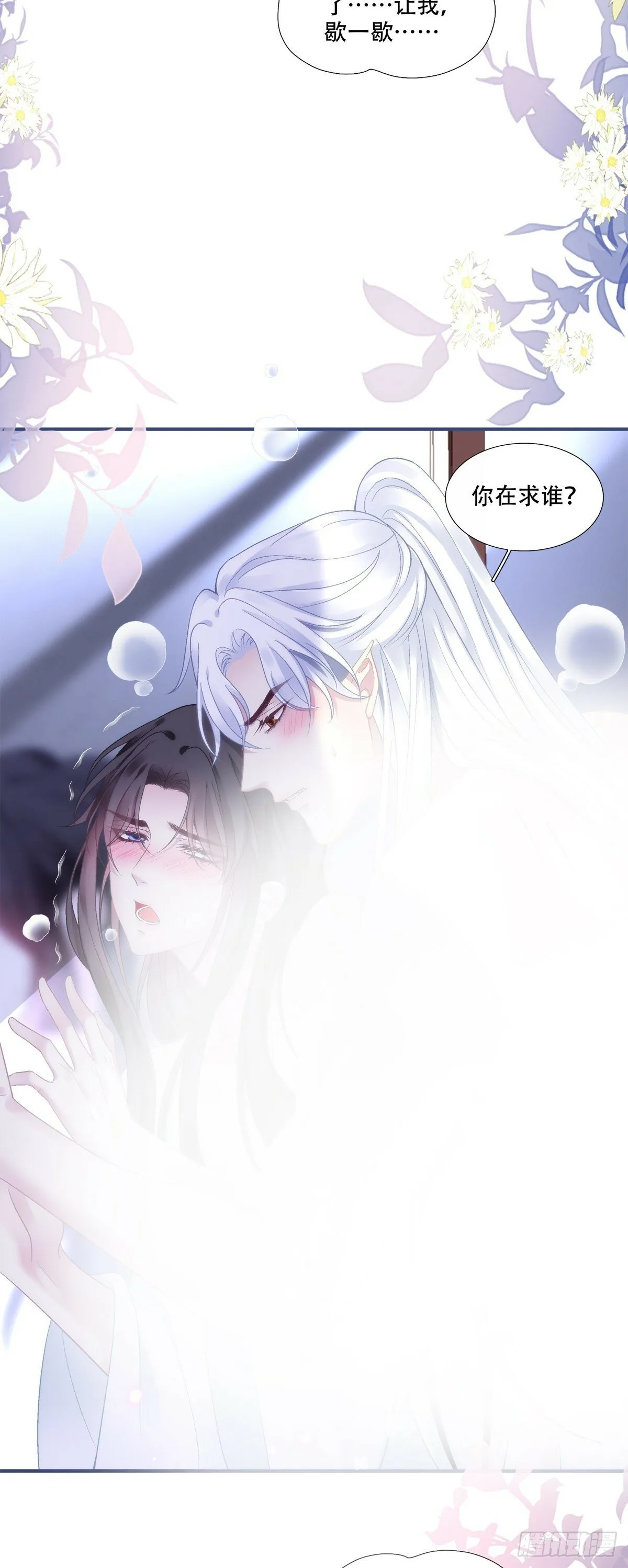 我老婆真可爱！1