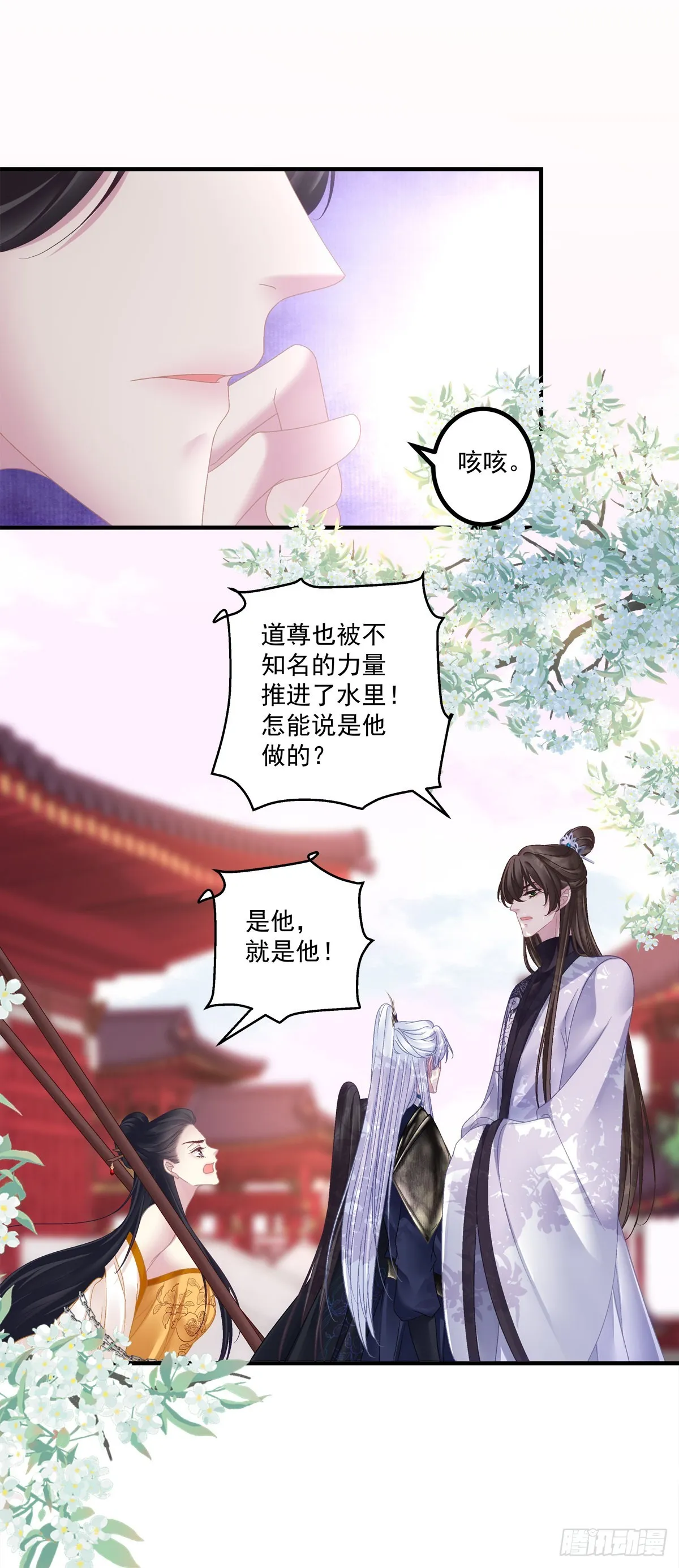 来自少君殿下的“惩罚”！3