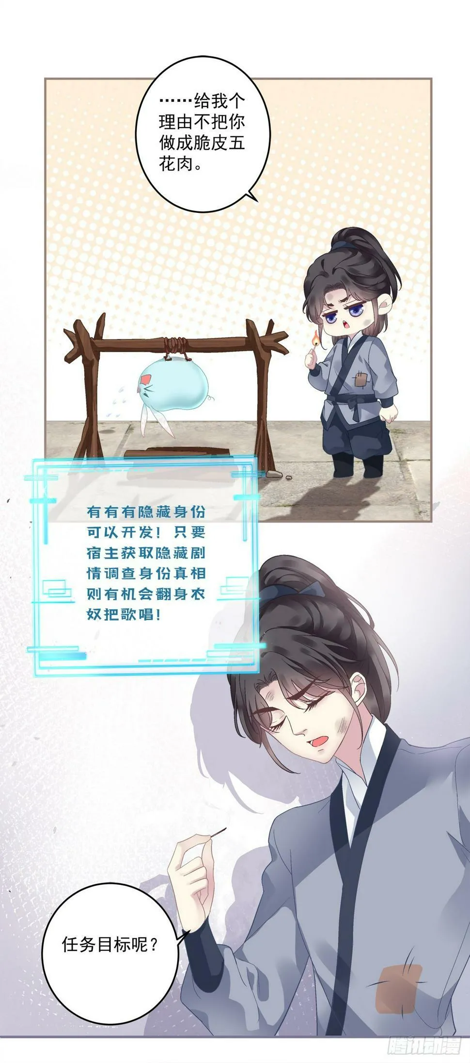 黑化大佬驯养指南漫画,新马甲！新目标！5图