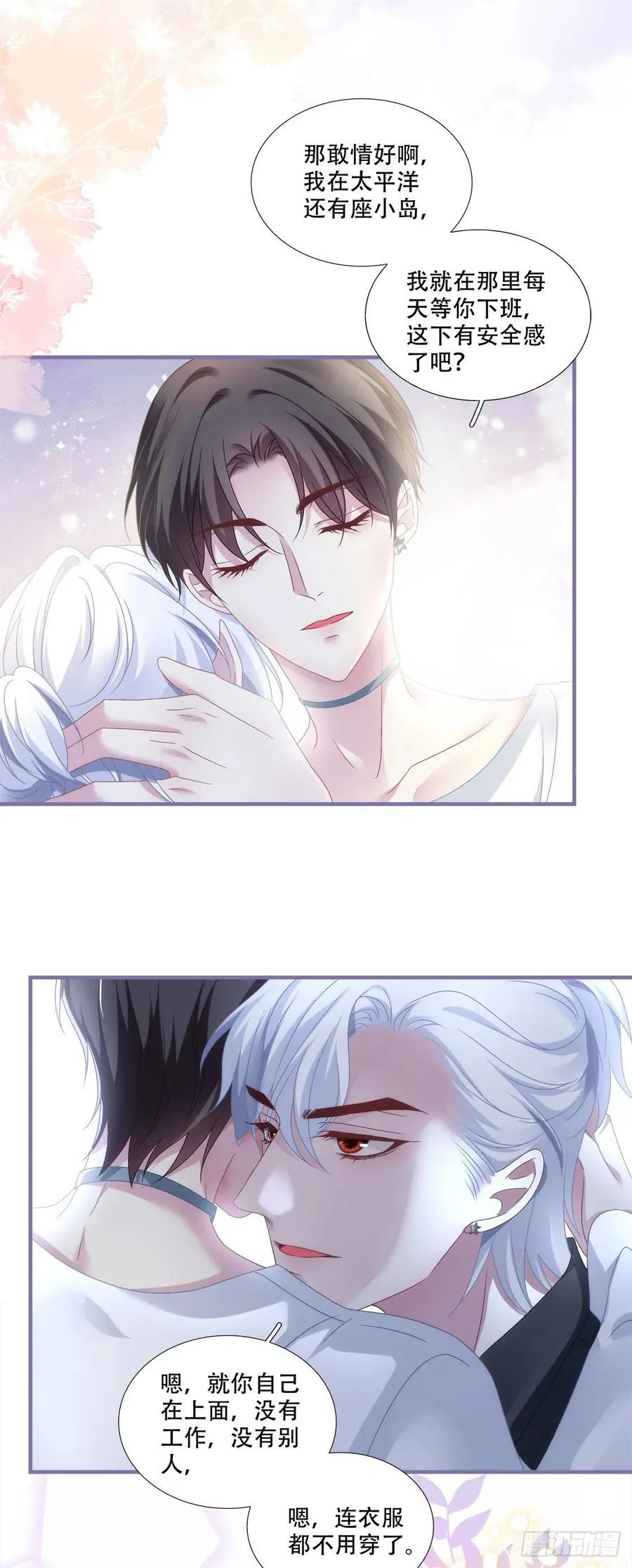 梦回前尘！4