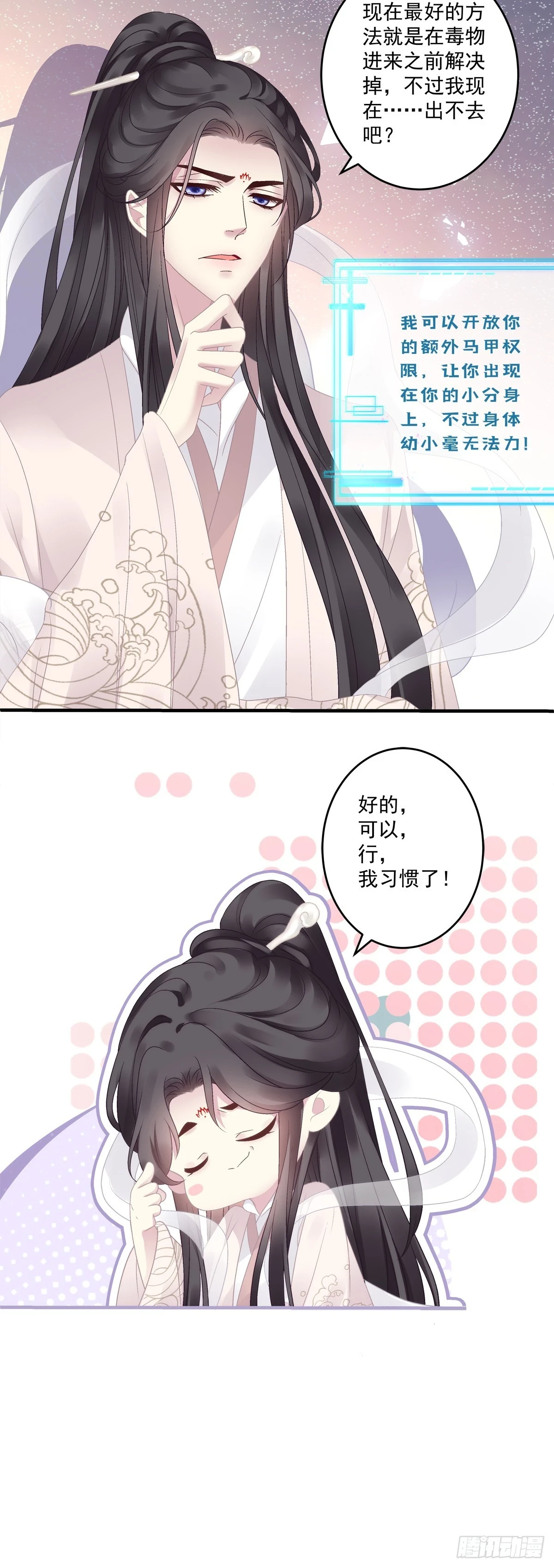 想吃了你！1