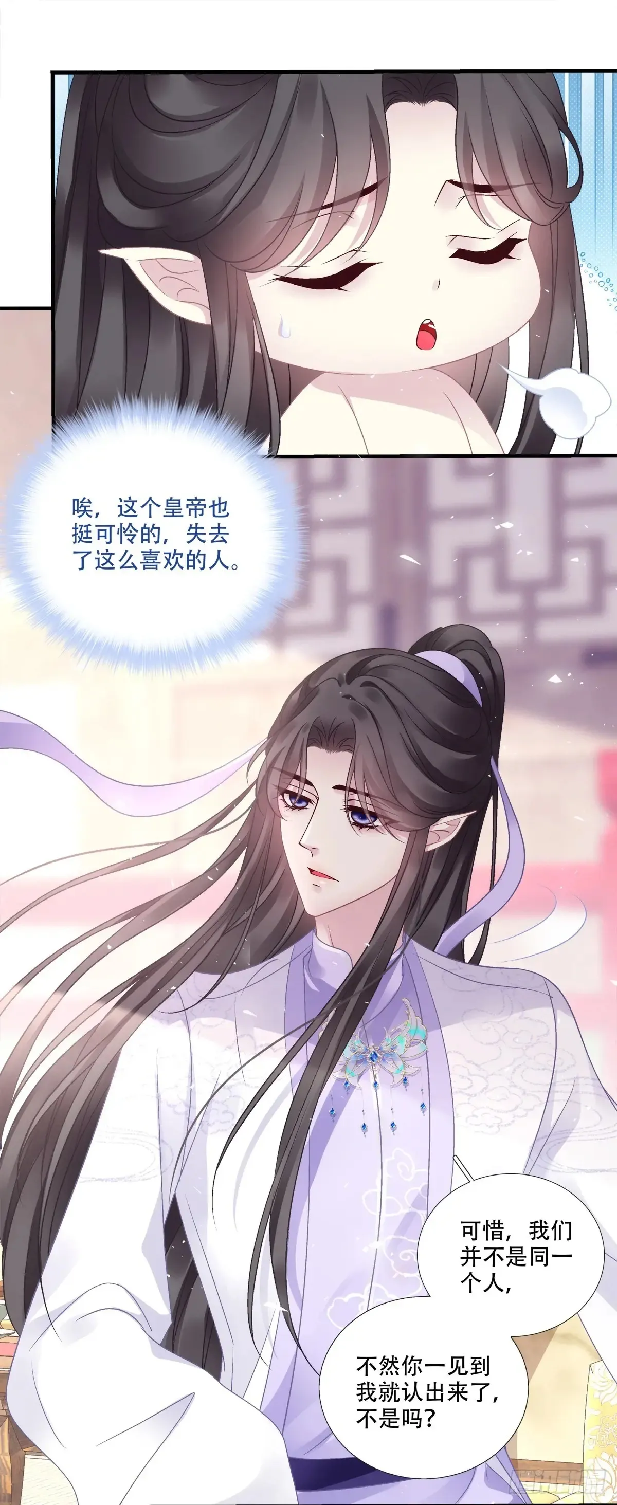 你就是我爹爹！1