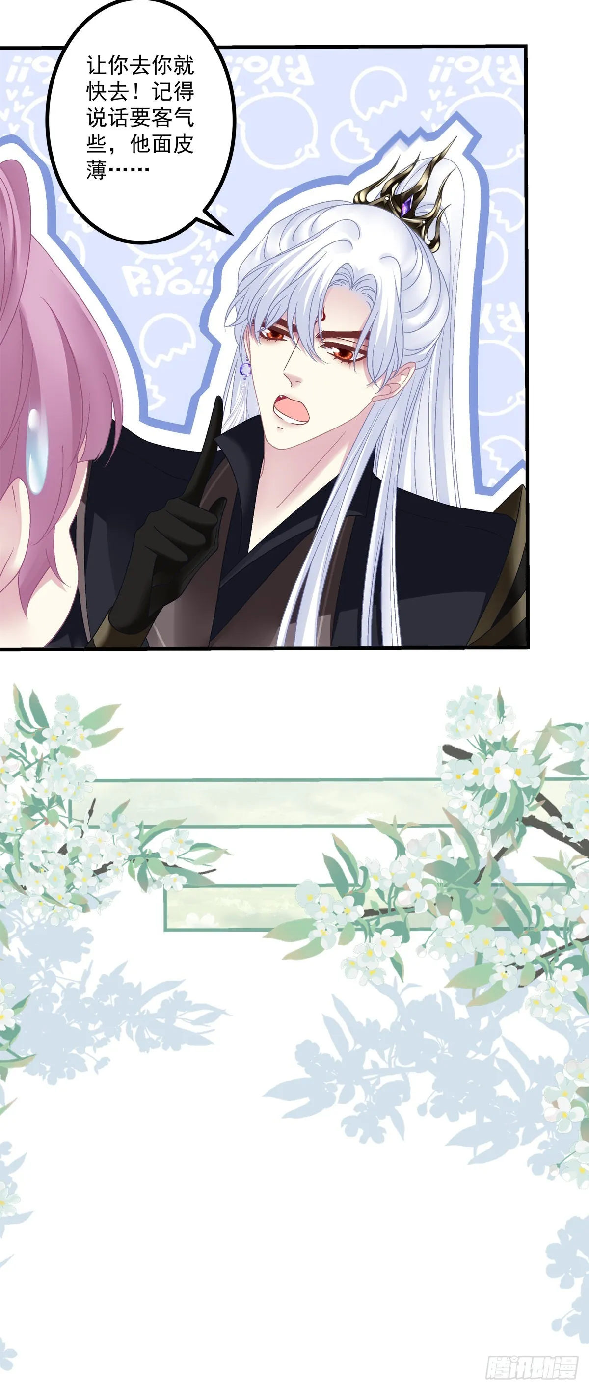 黑化大佬驯养指南漫画,貔貅追妻！1图
