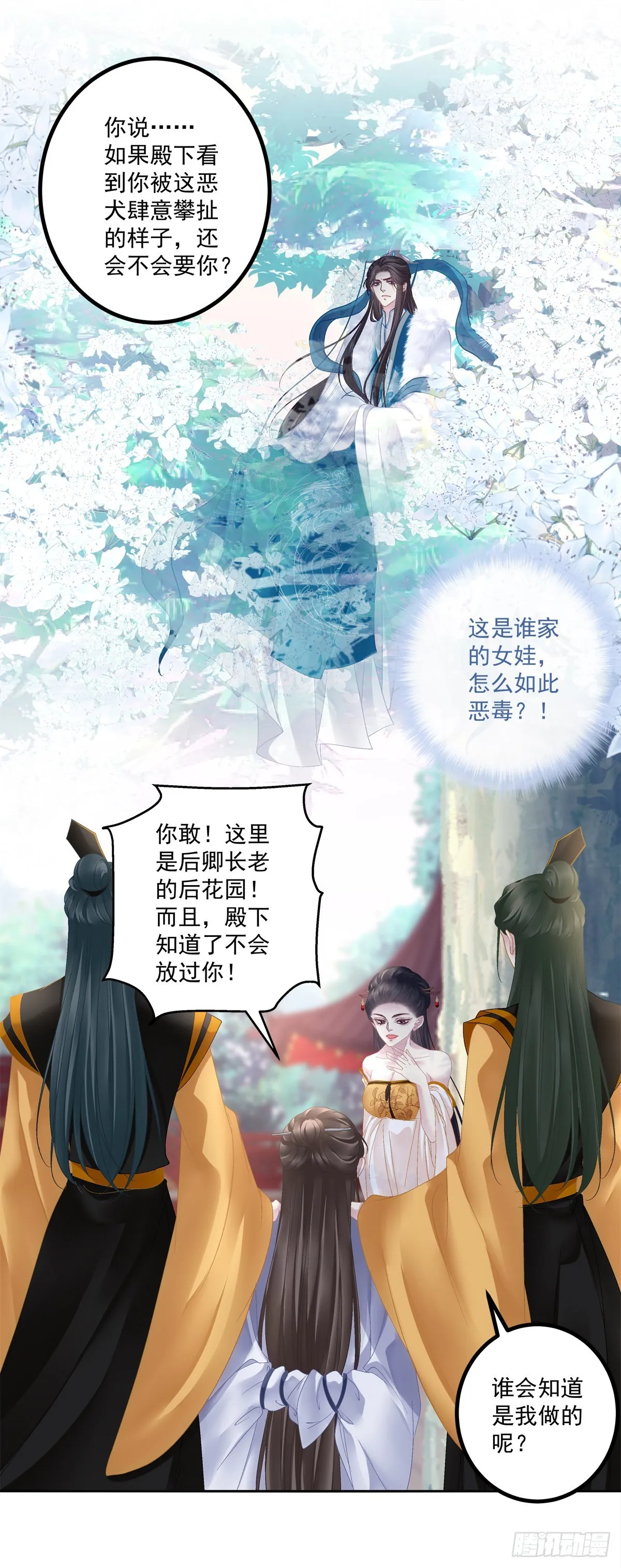 是谁收拾了谁？2