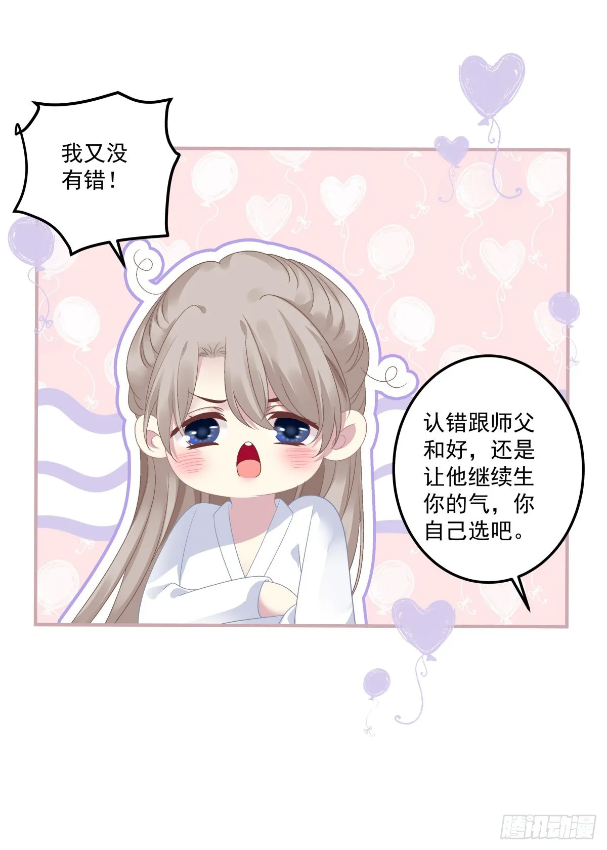 黑化大佬驯养指南漫画,夜袭！4图