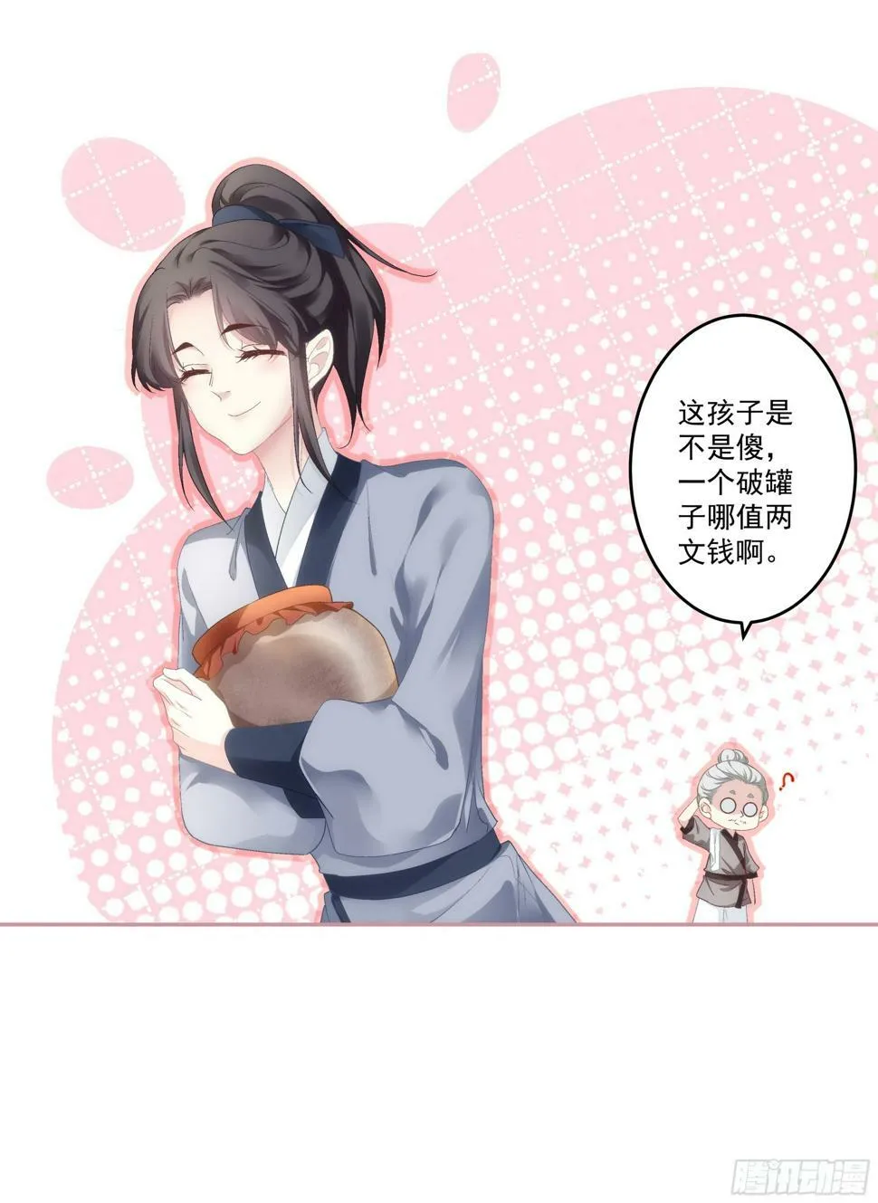 黑化大佬驯养指南漫画,傻儿子！2图