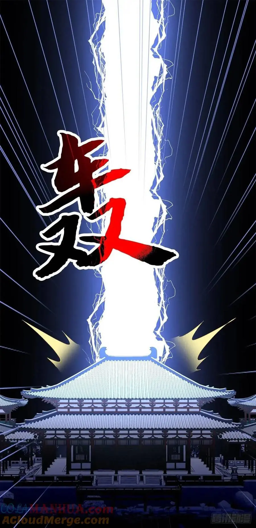 鬼王和他的瞎眼小娇妻！2
