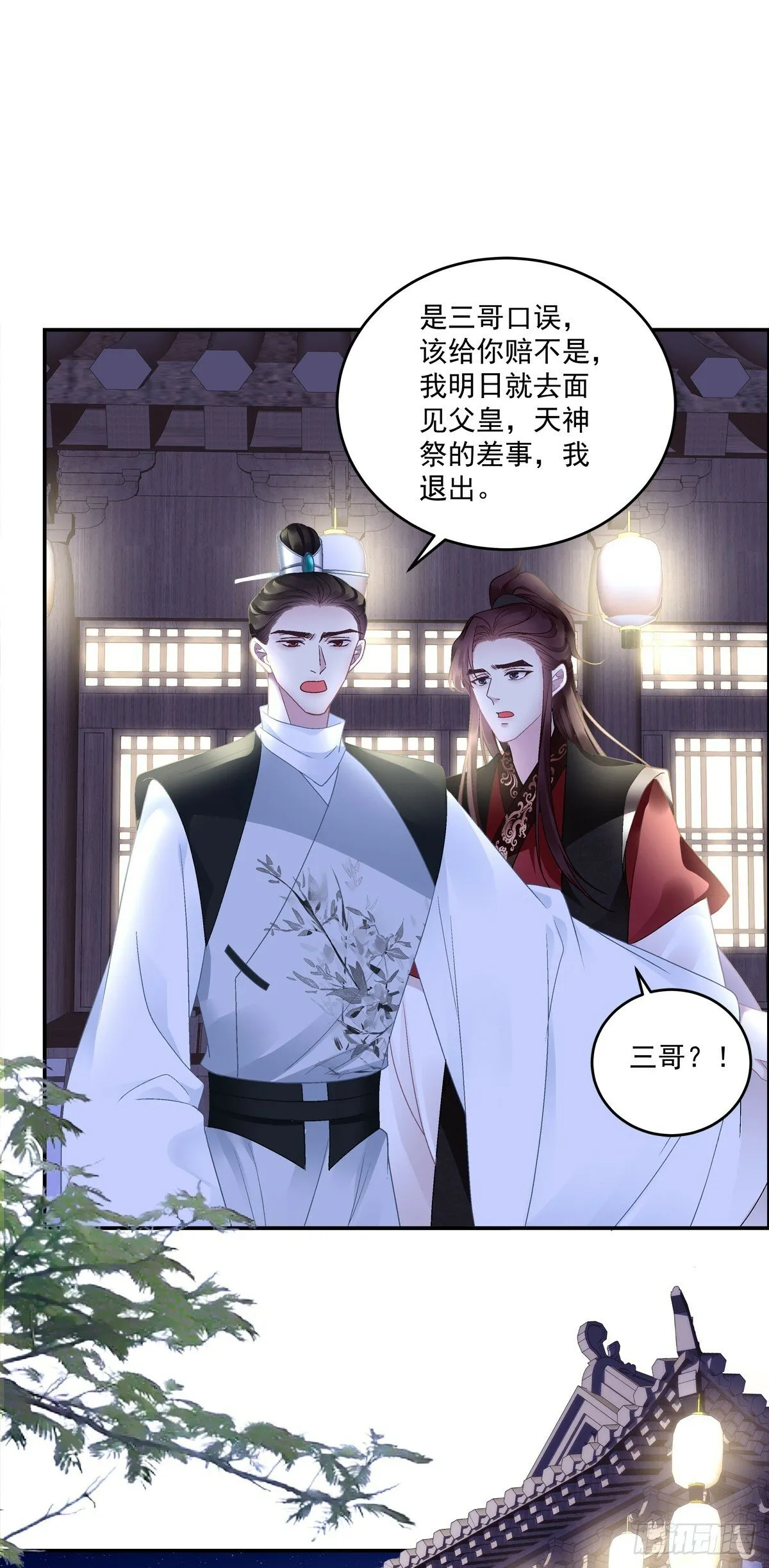 是谁掉了马？4