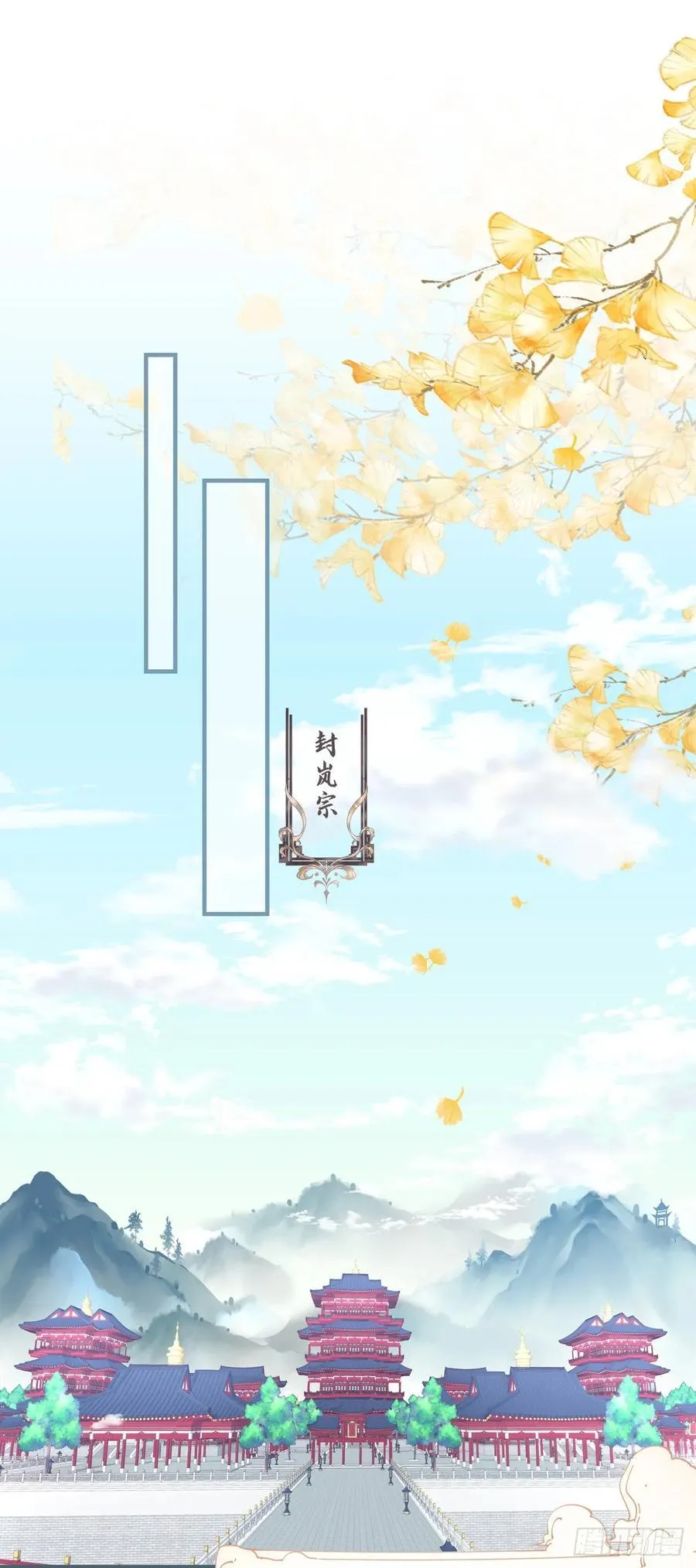 少君殿下到！2
