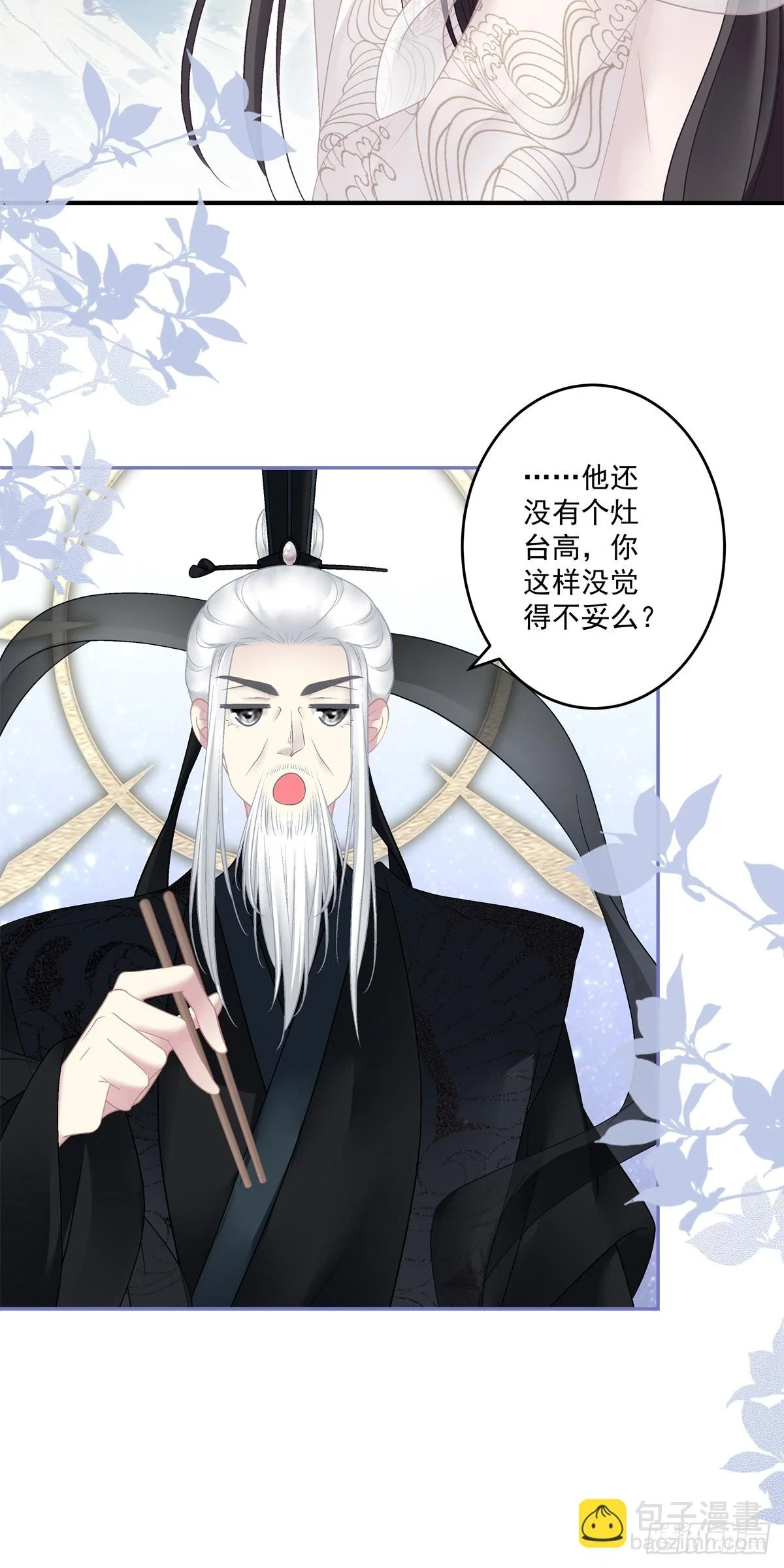 想吃了你！4