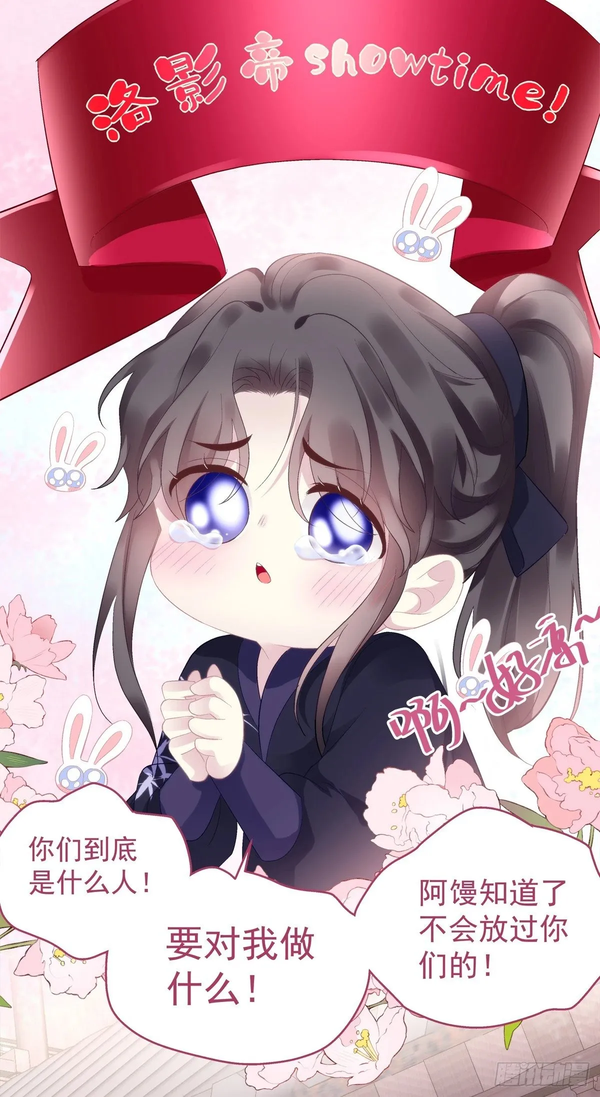 黑化大佬驯养指南漫画,我可没碰你的胖媳妇！5图
