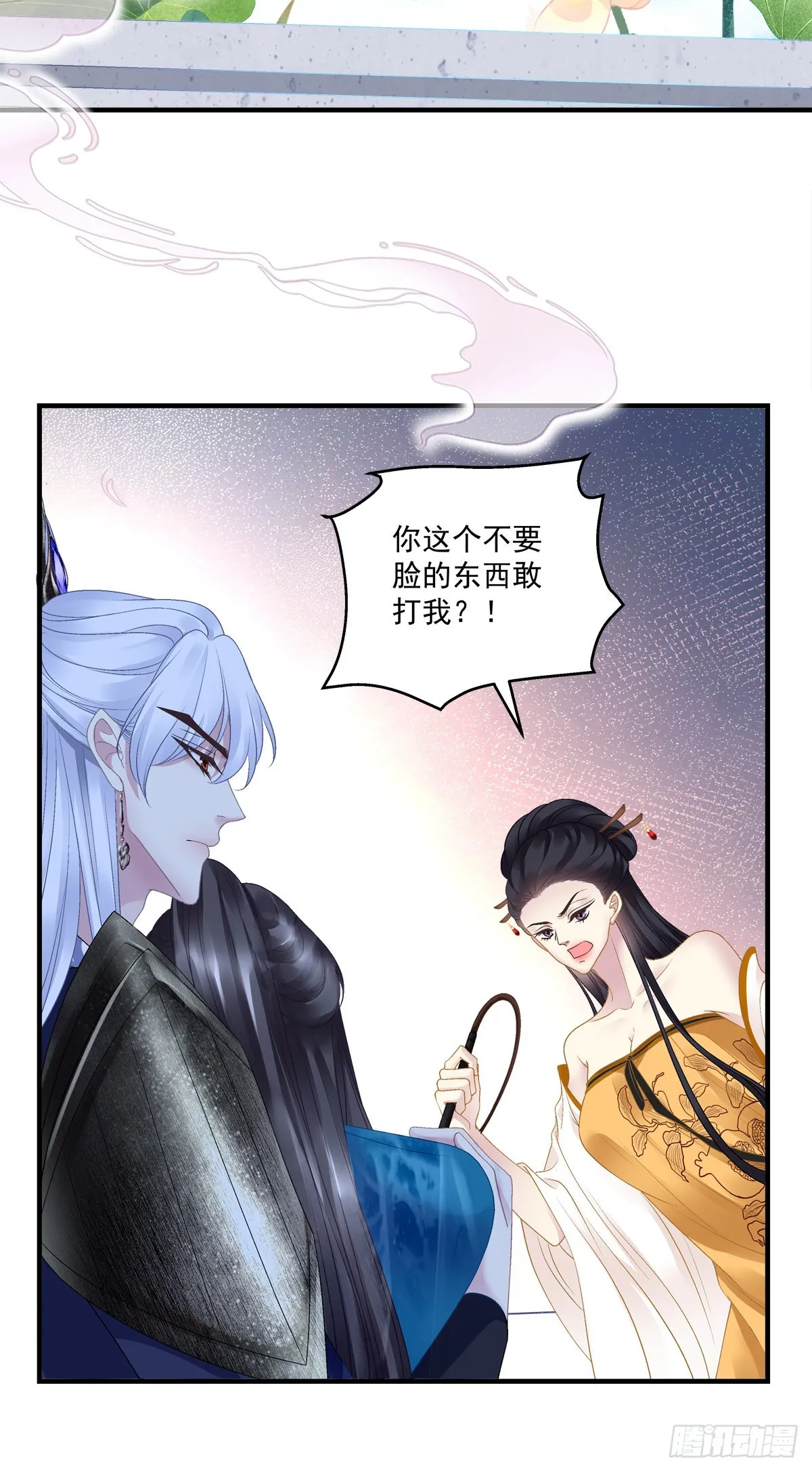 貔貅护妻！3