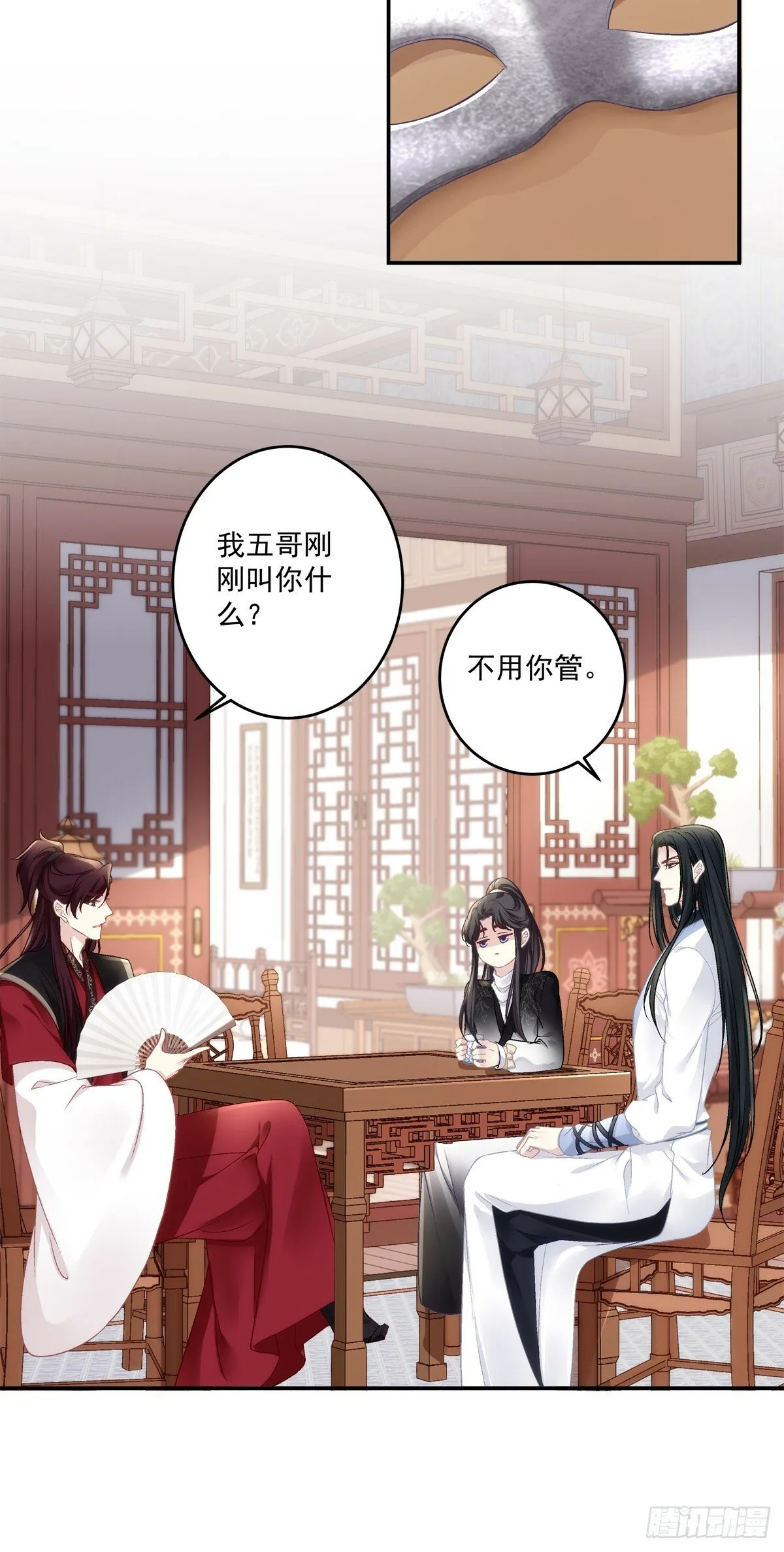 老五的过往！3