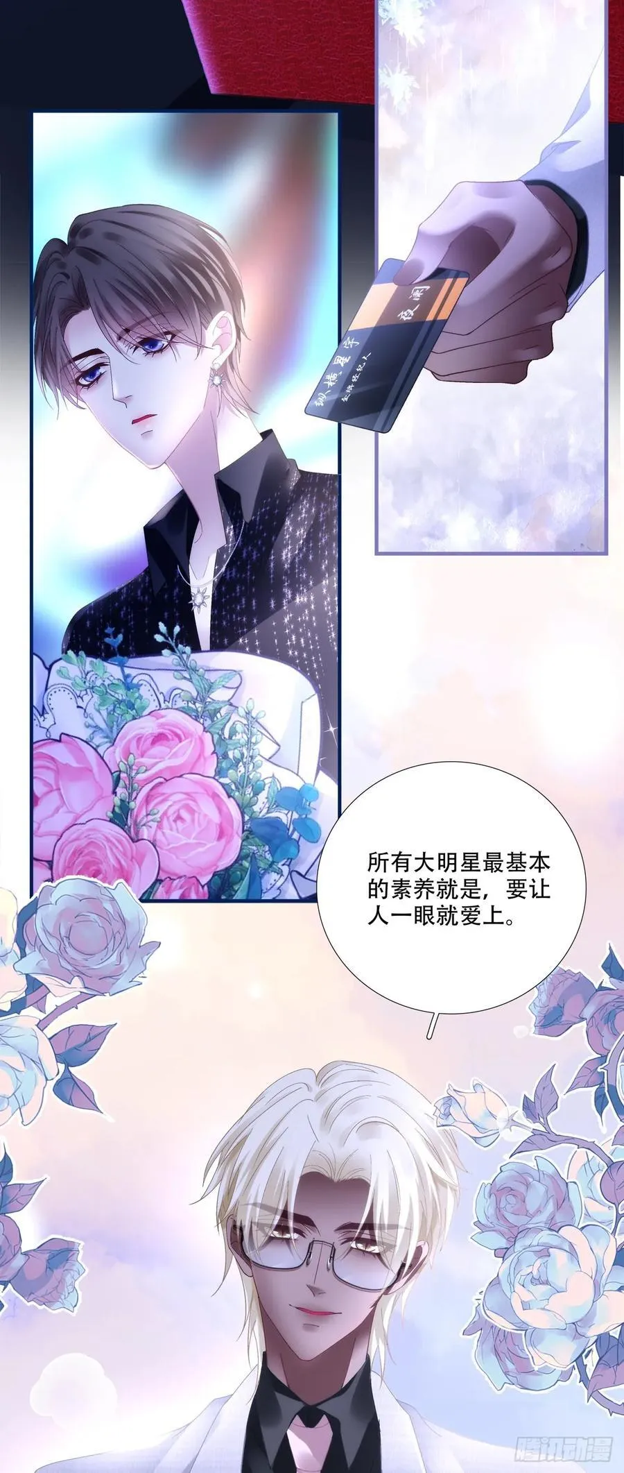 庄周梦蝶！ 23