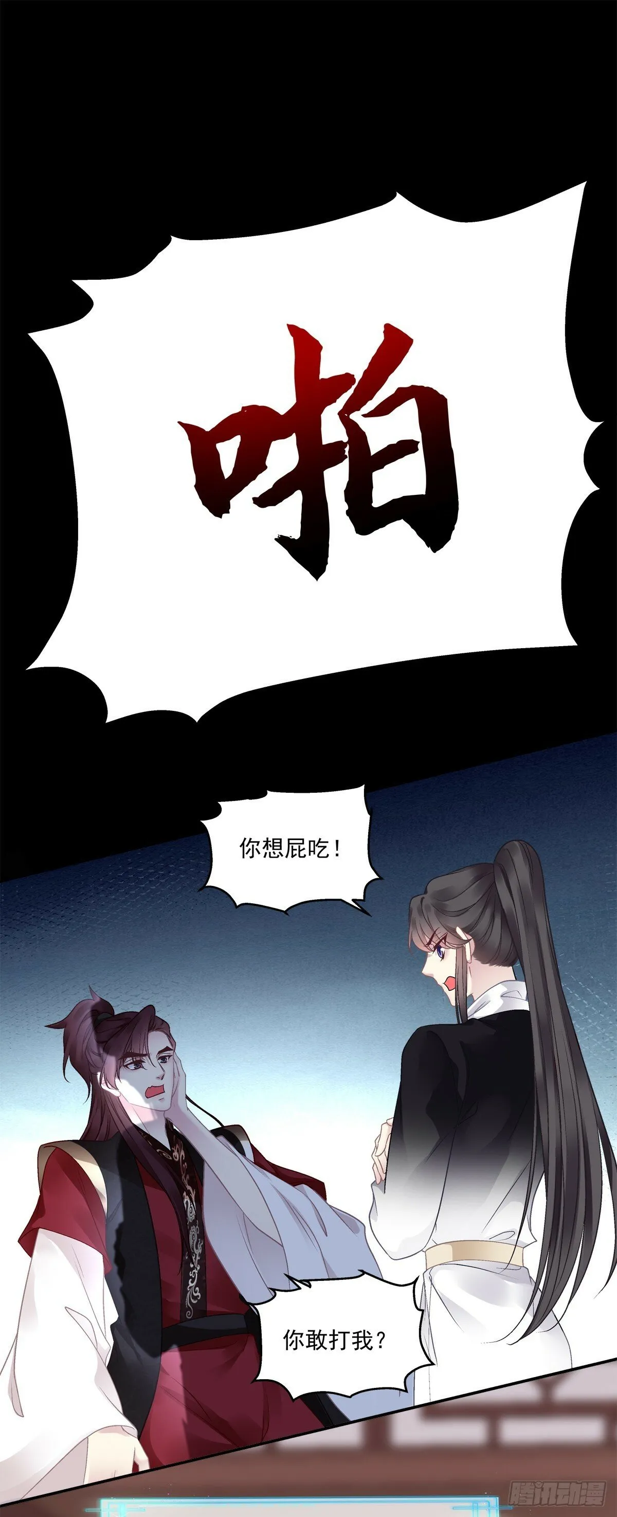 谁是宋寒灯？！4