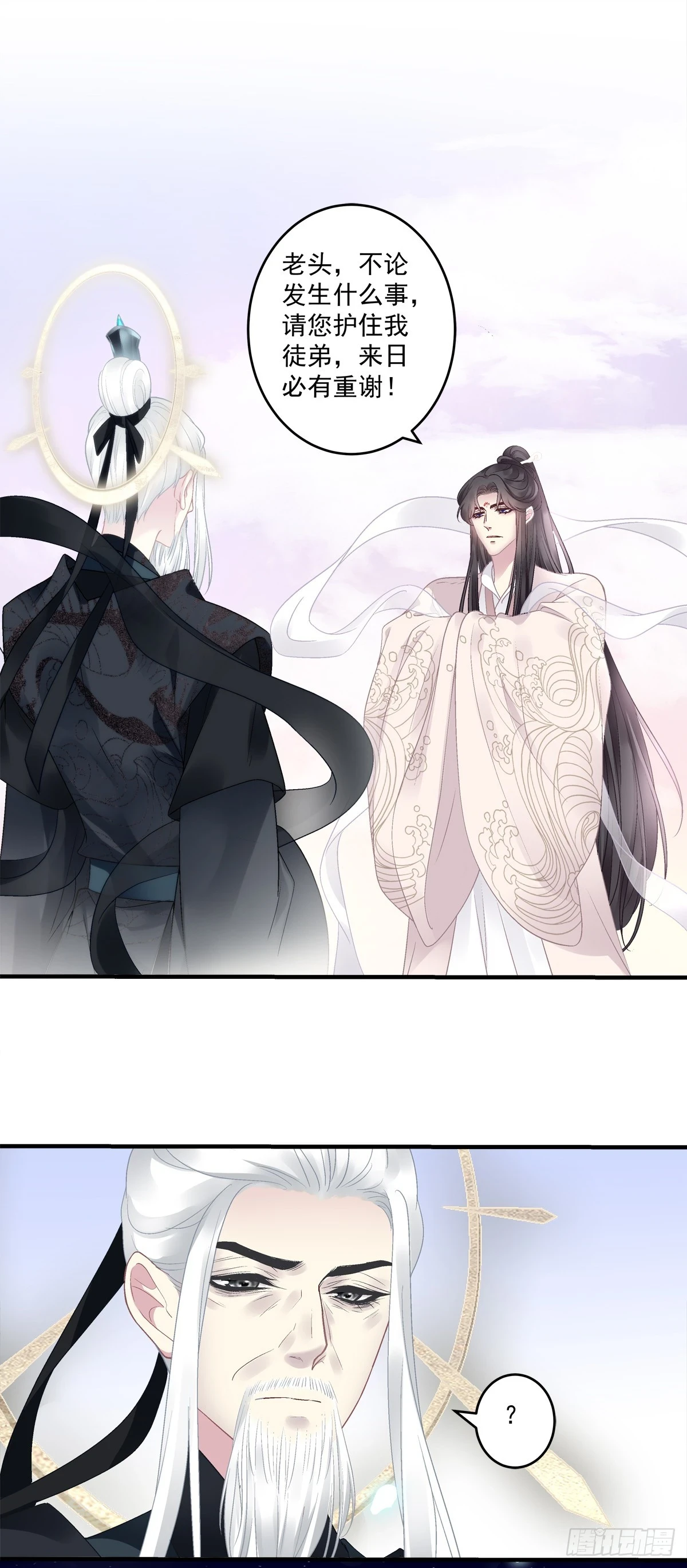 想吃了你！2