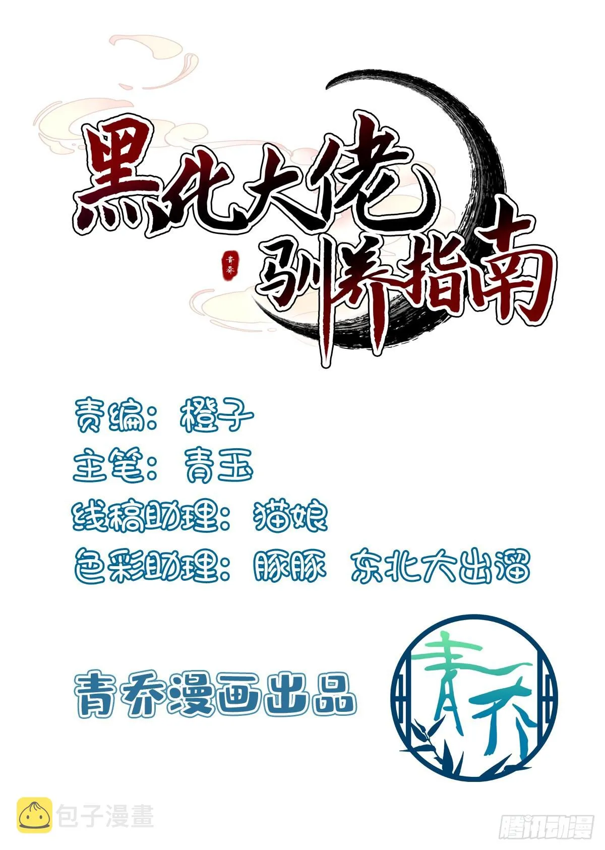 你难道不想成为师傅最亲近的人吗1