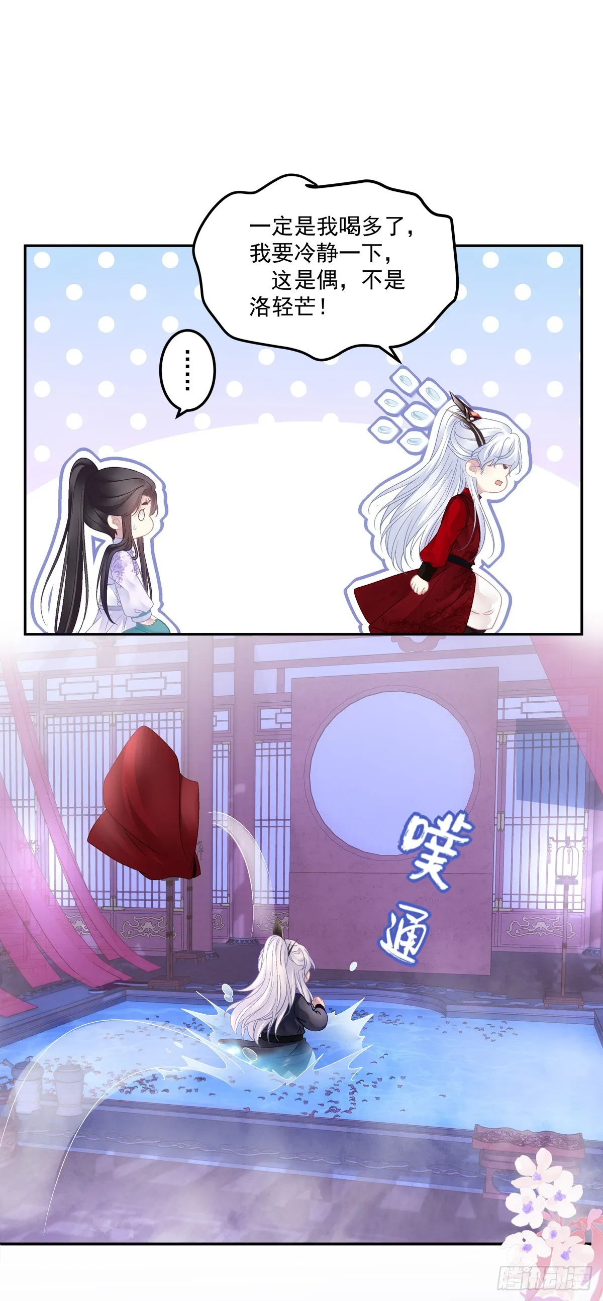 黑化大佬驯养指南漫画,来自小貔貅的安全感！5图
