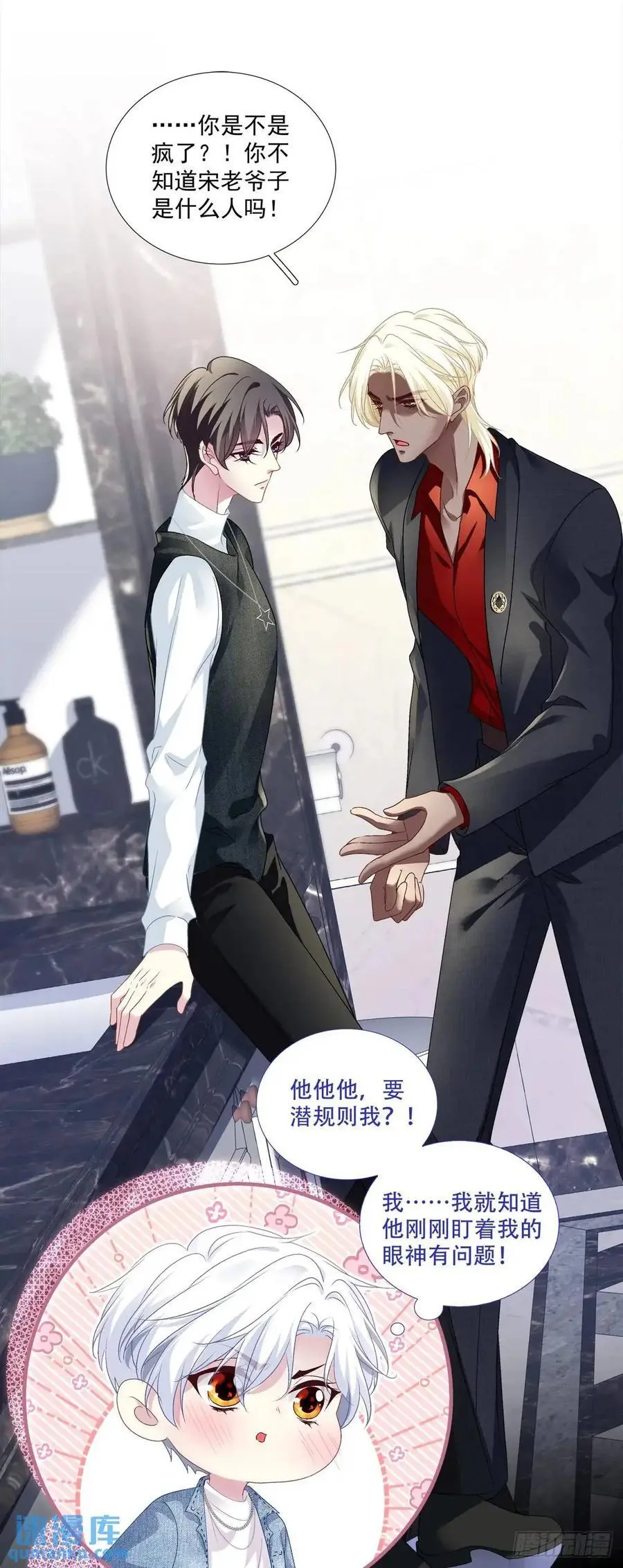 你不想上来坐坐吗？！2