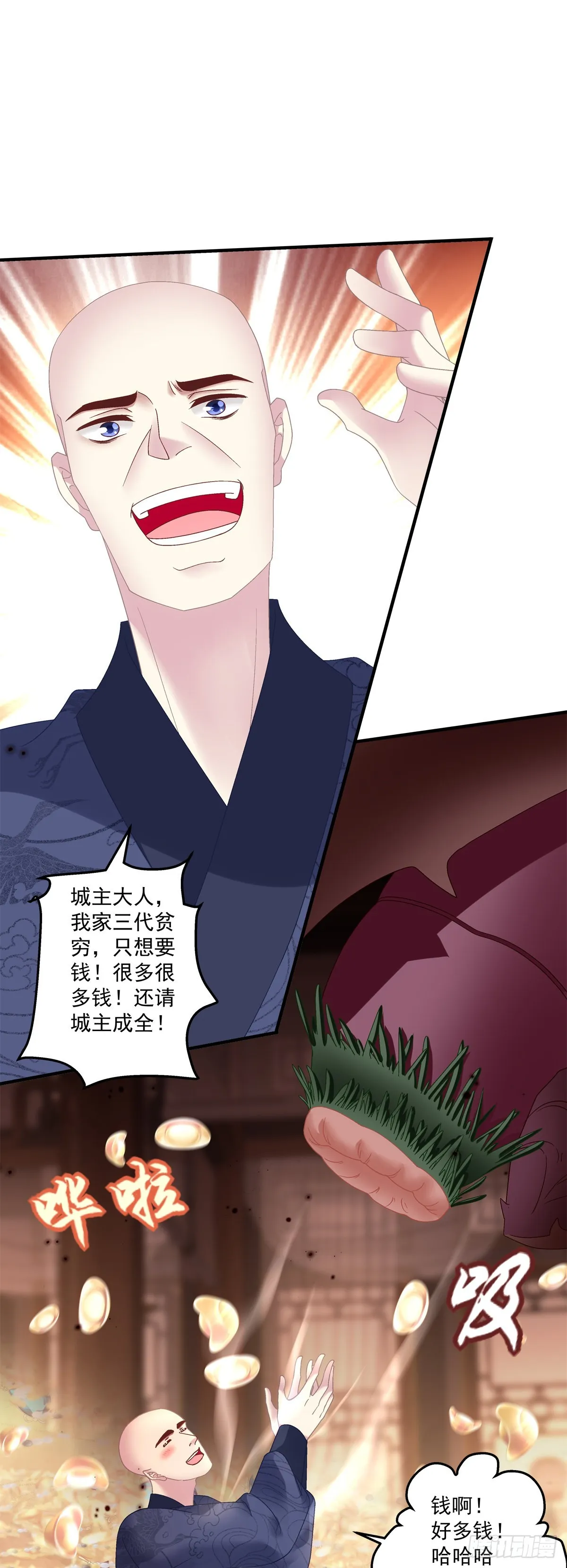 把我媳妇吐出来！2