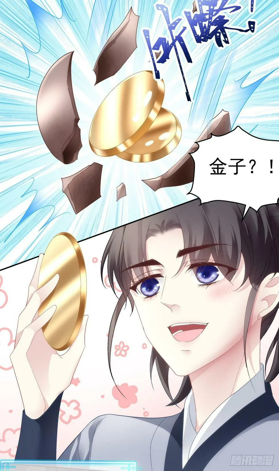 黑化大佬驯养指南漫画,傻儿子！4图