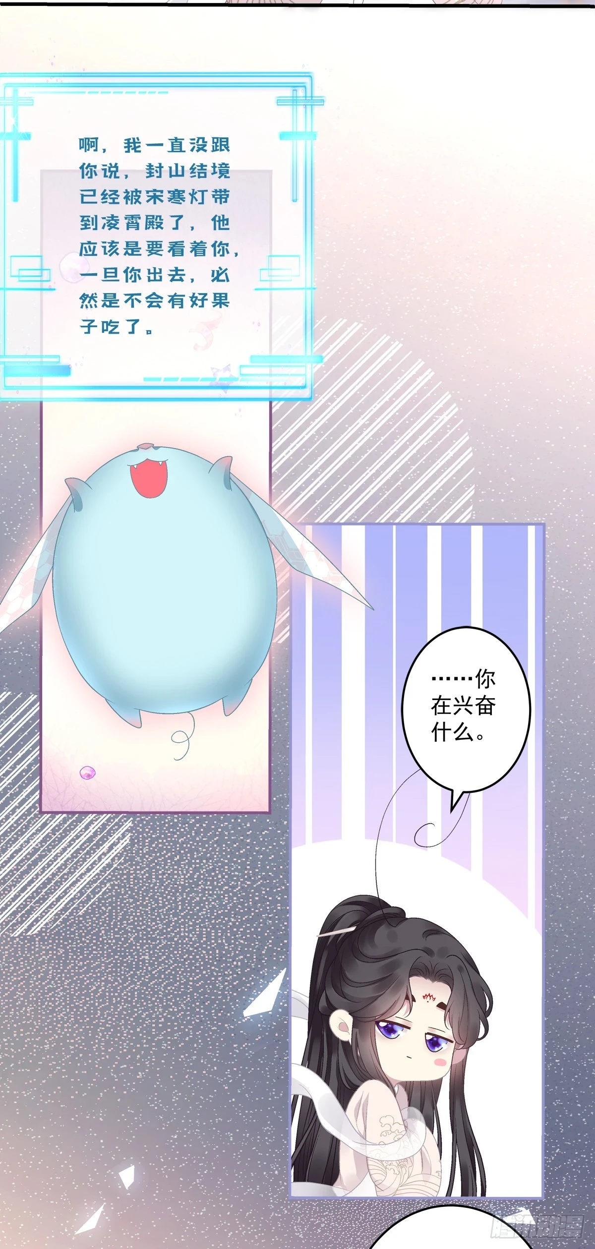想吃了你！0