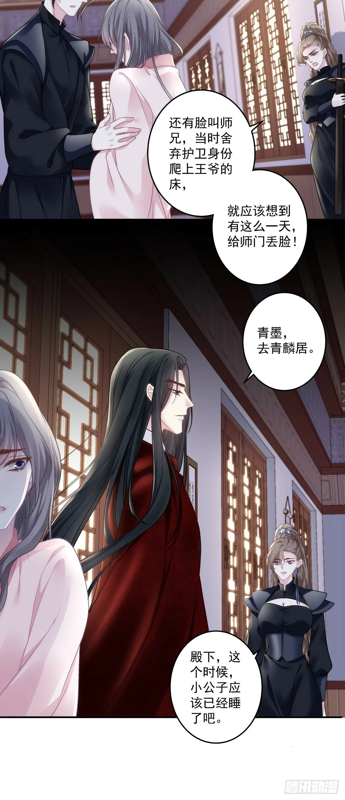 黑化大佬驯养指南漫画,是谁掉了马？1图