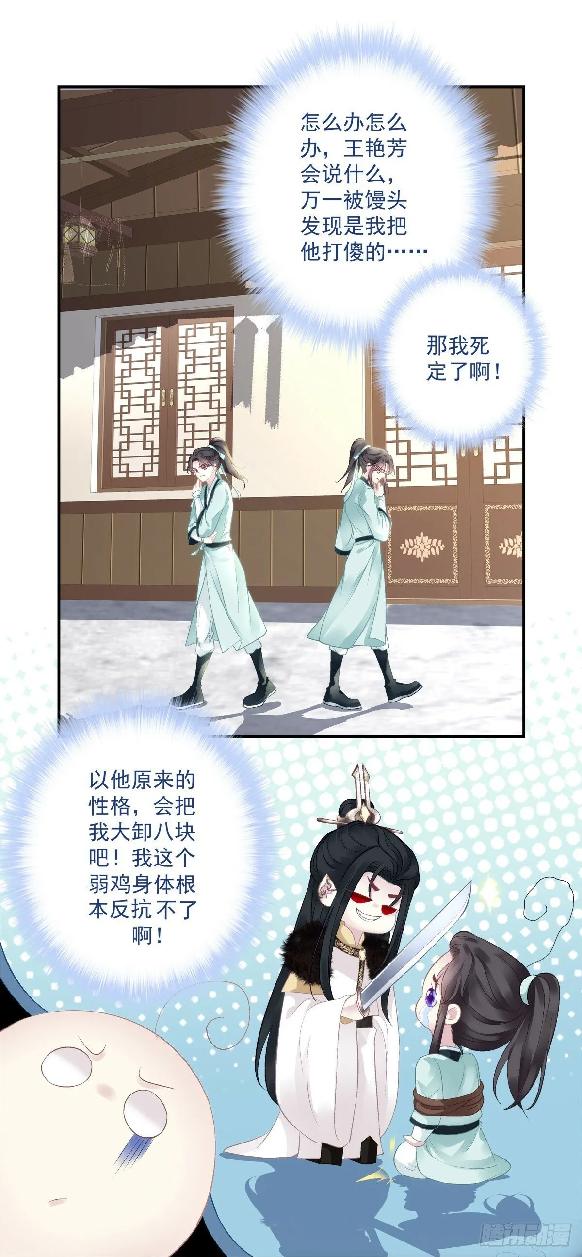 黑化大佬驯养指南漫画,麒麟化形！3图