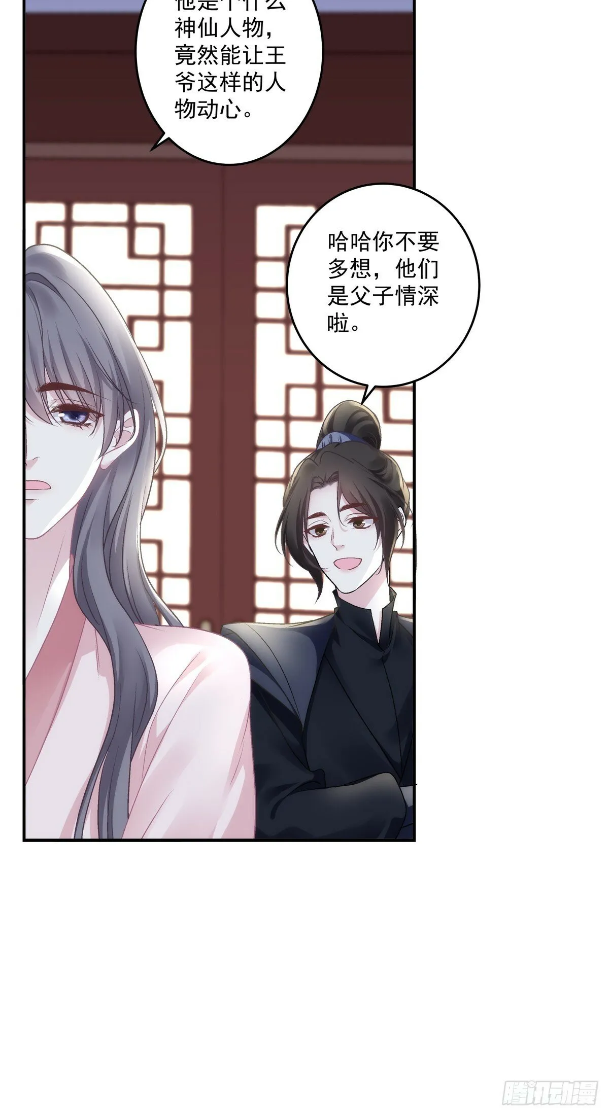 黑化大佬驯养指南漫画,是谁掉了马？3图