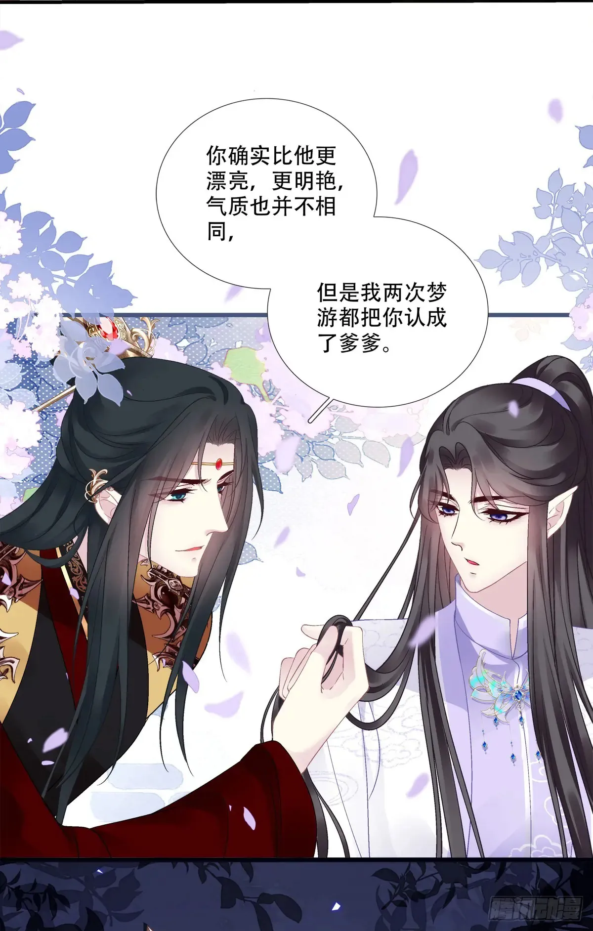 你就是我爹爹！2