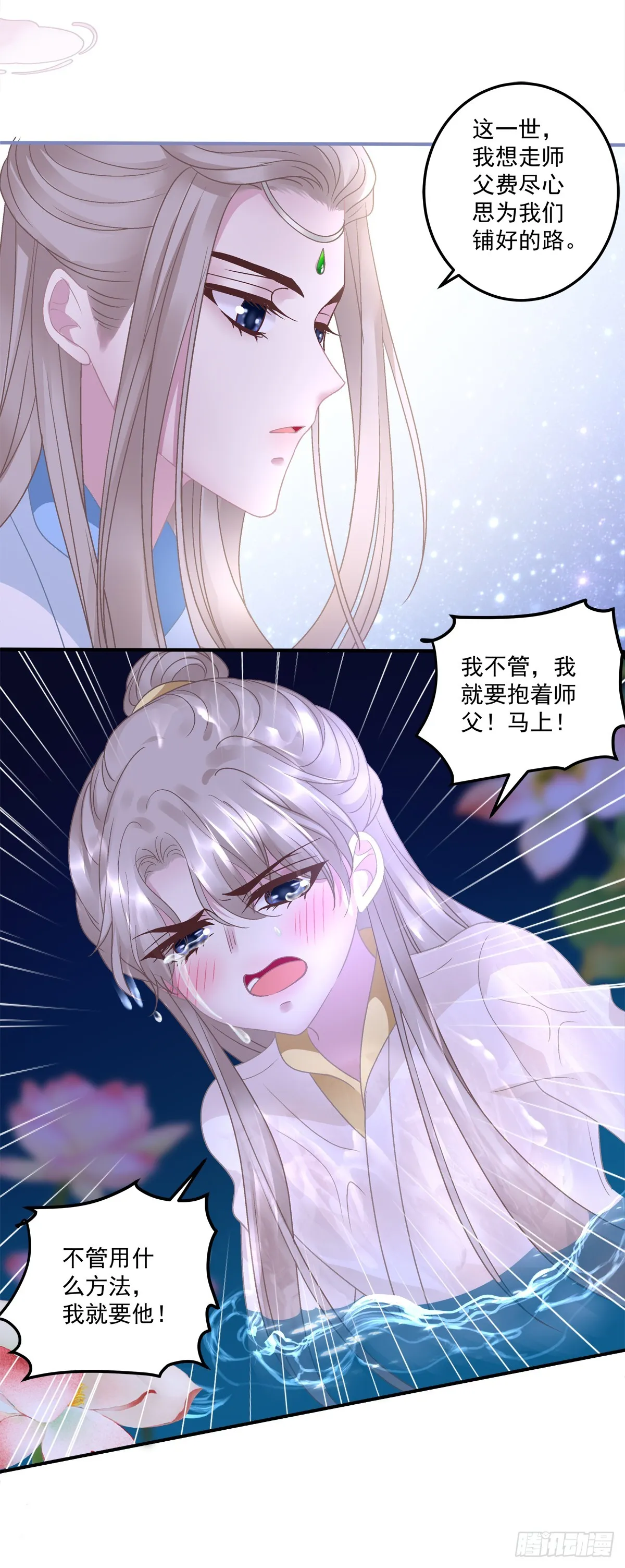 想要师父举高高！4