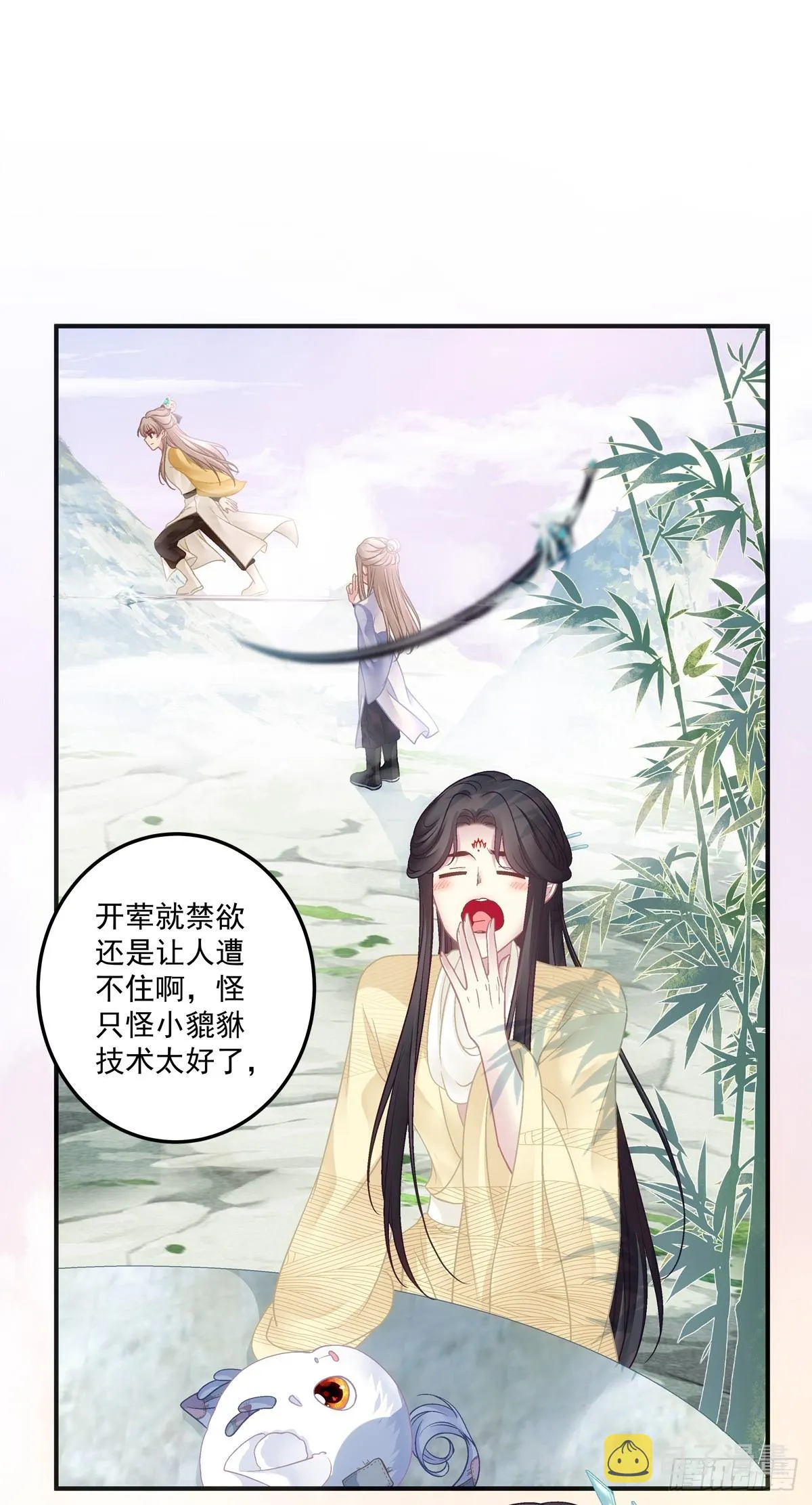 想要师父举高高！4