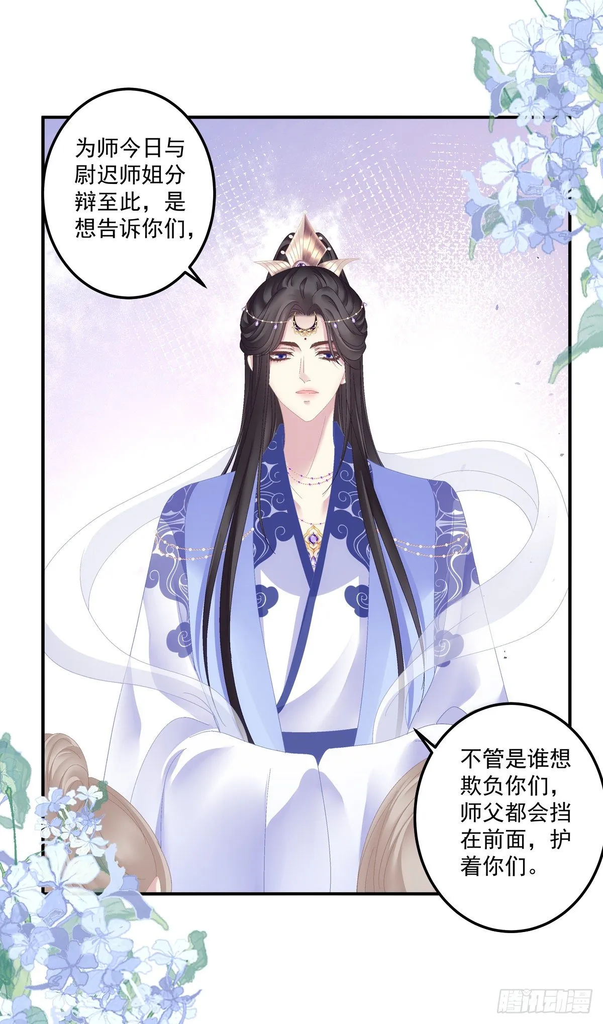 黑化大佬驯养指南漫画,小芒果又撒娇啦！4图
