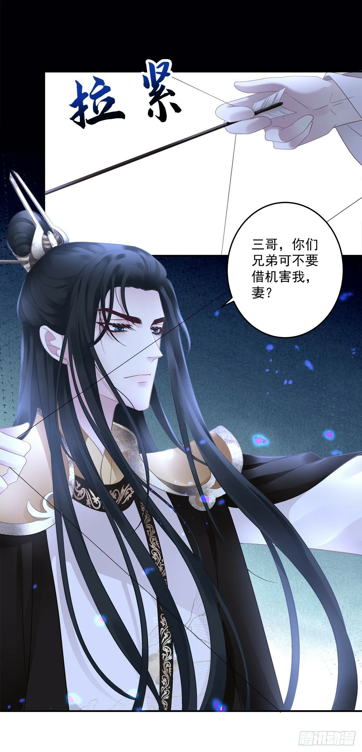 是谁掉了马？3