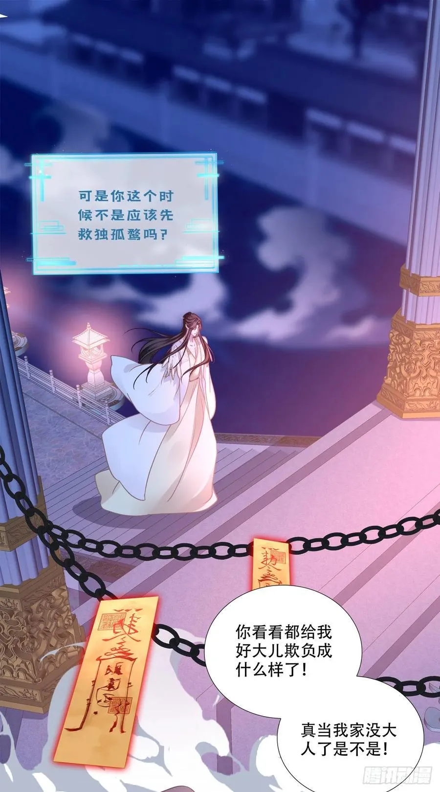 黑化大佬驯养指南漫画,跟你洞房的是我！3图