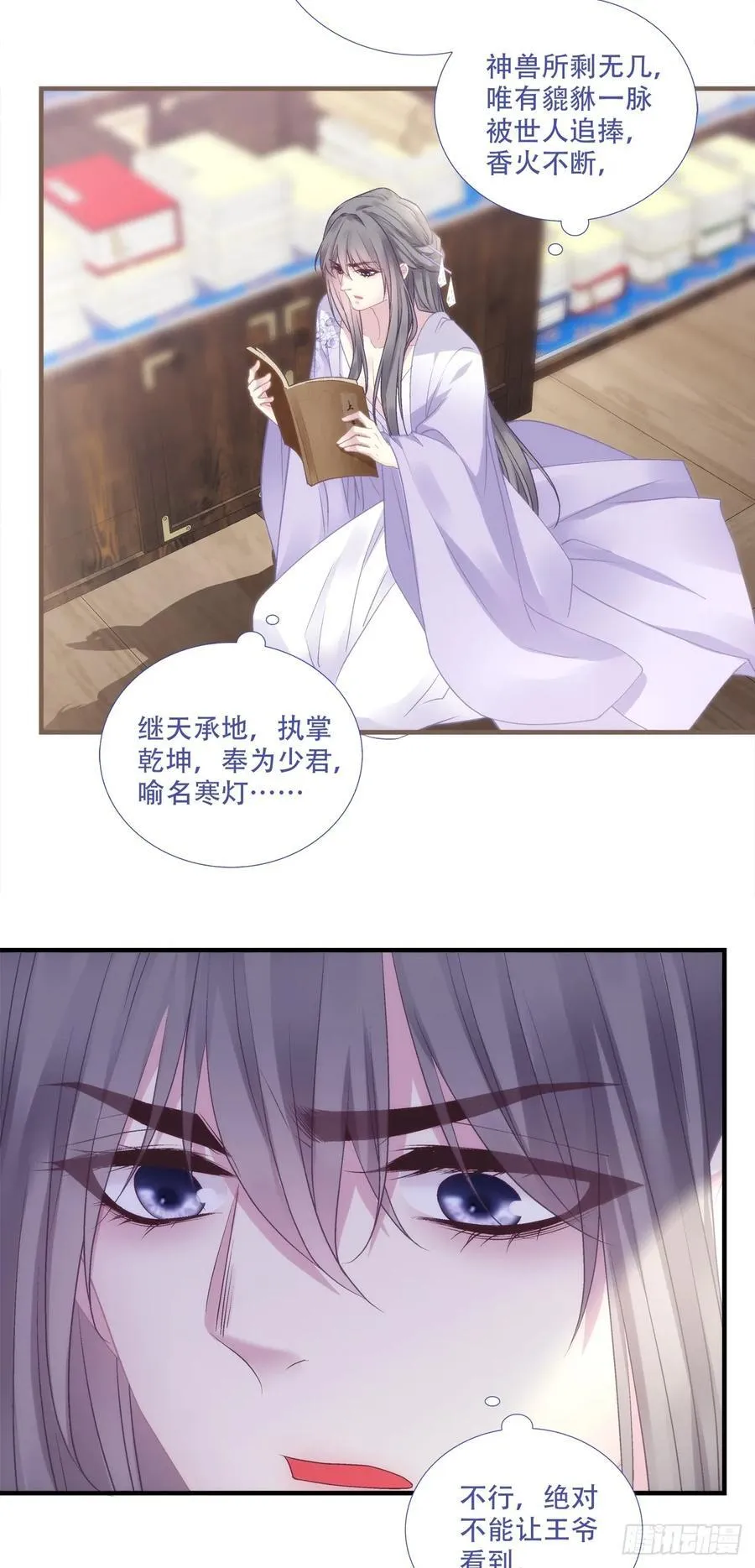黑化大佬驯养指南漫画,我不想他难过！5图