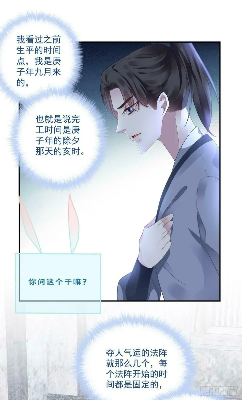 黑化大佬驯养指南漫画,半夜刨坟！1图