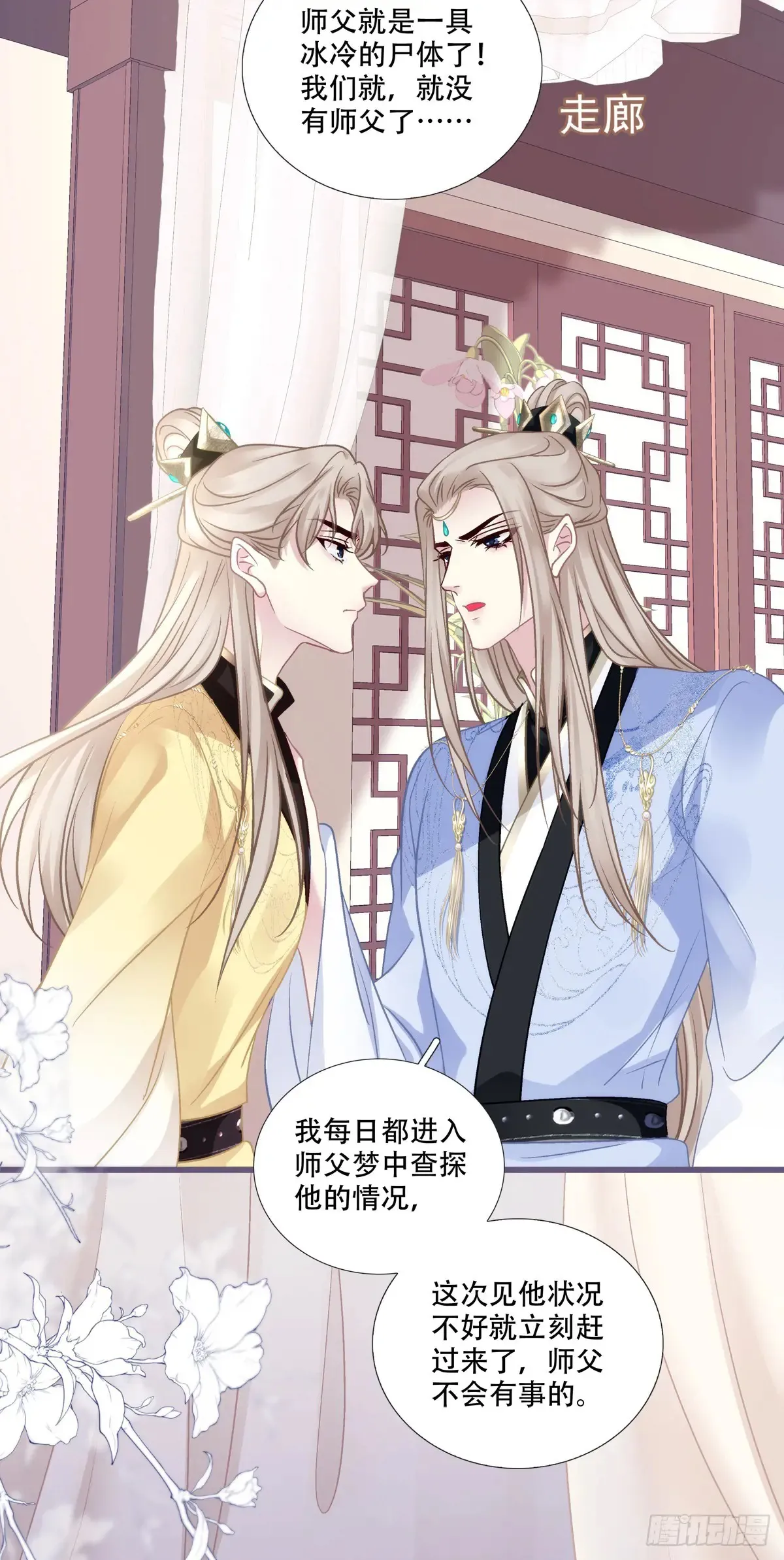 师父我来了！2