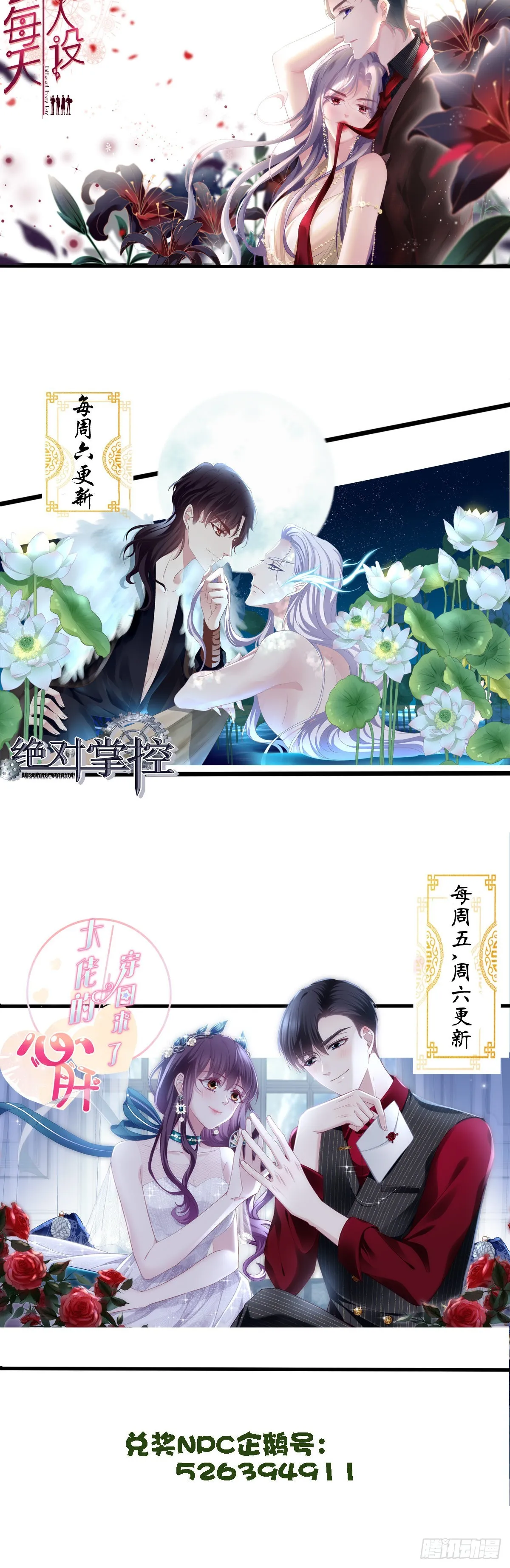黑化大佬驯养指南漫画,是谁收拾了谁？1图