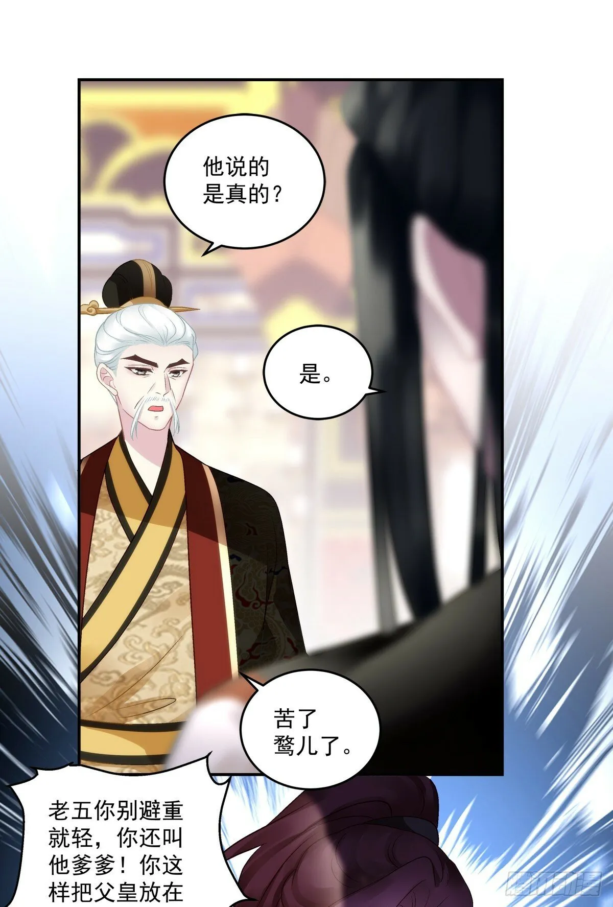 不用给你侍寝吗？！4