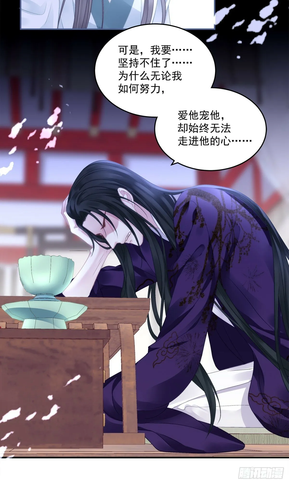 黑化大佬驯养指南漫画,来自宋寒灯的疑虑！2图