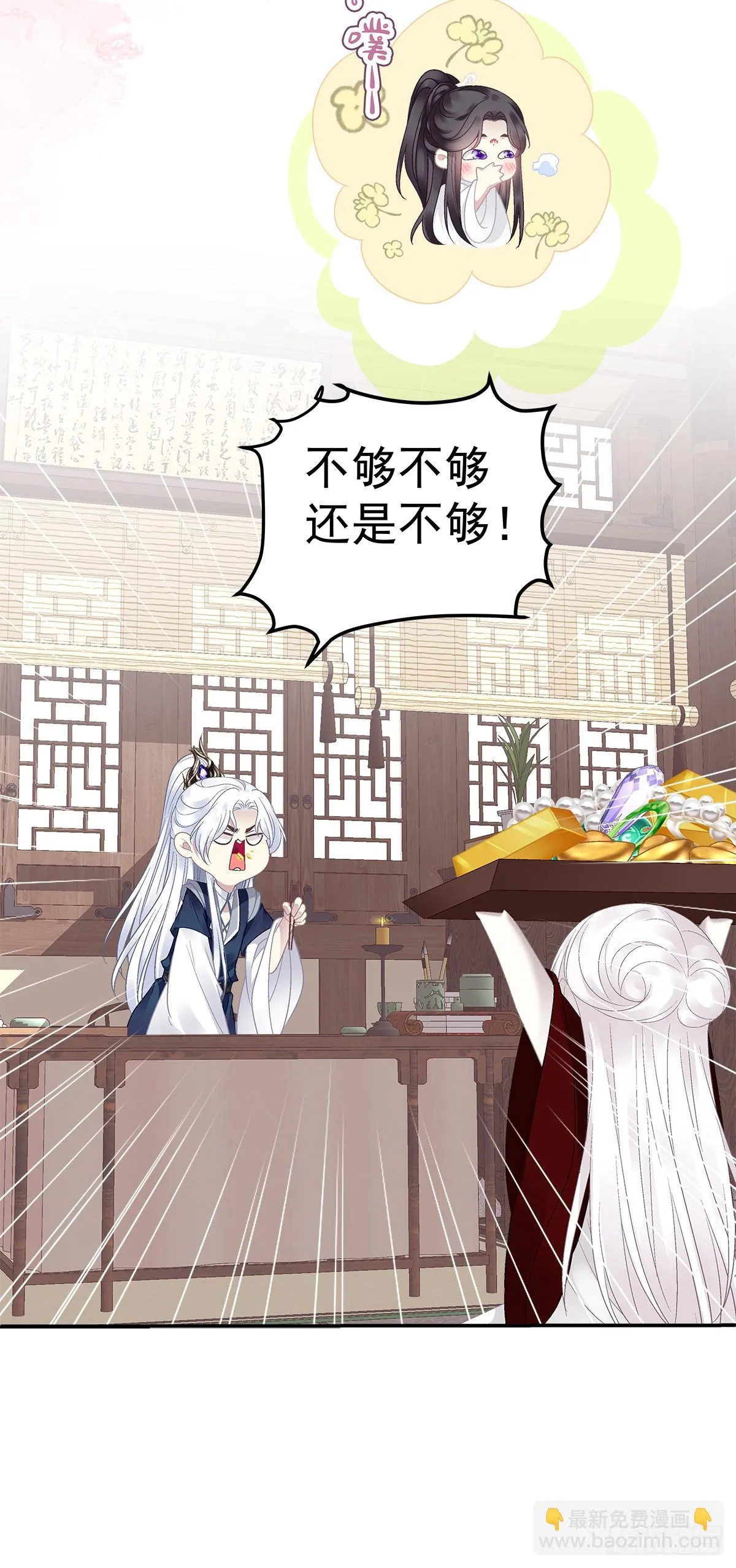 互换分身！1